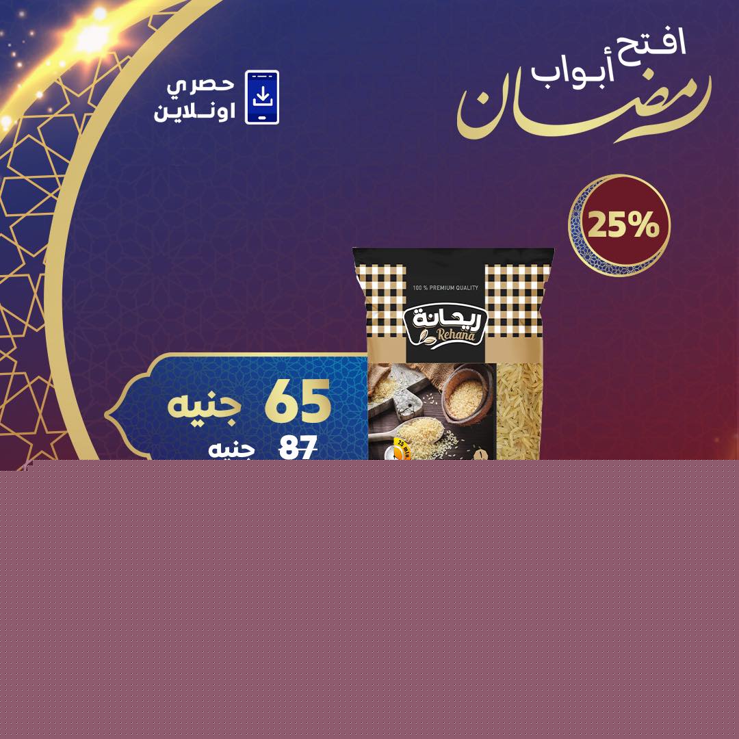 carrefour offers from 27feb to 27feb 2025 عروض كارفور من 27 فبراير حتى 27 فبراير 2025 صفحة رقم 4