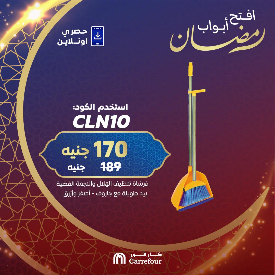 carrefour offers from 27feb to 27feb 2025 عروض كارفور من 27 فبراير حتى 27 فبراير 2025 صفحة رقم 7