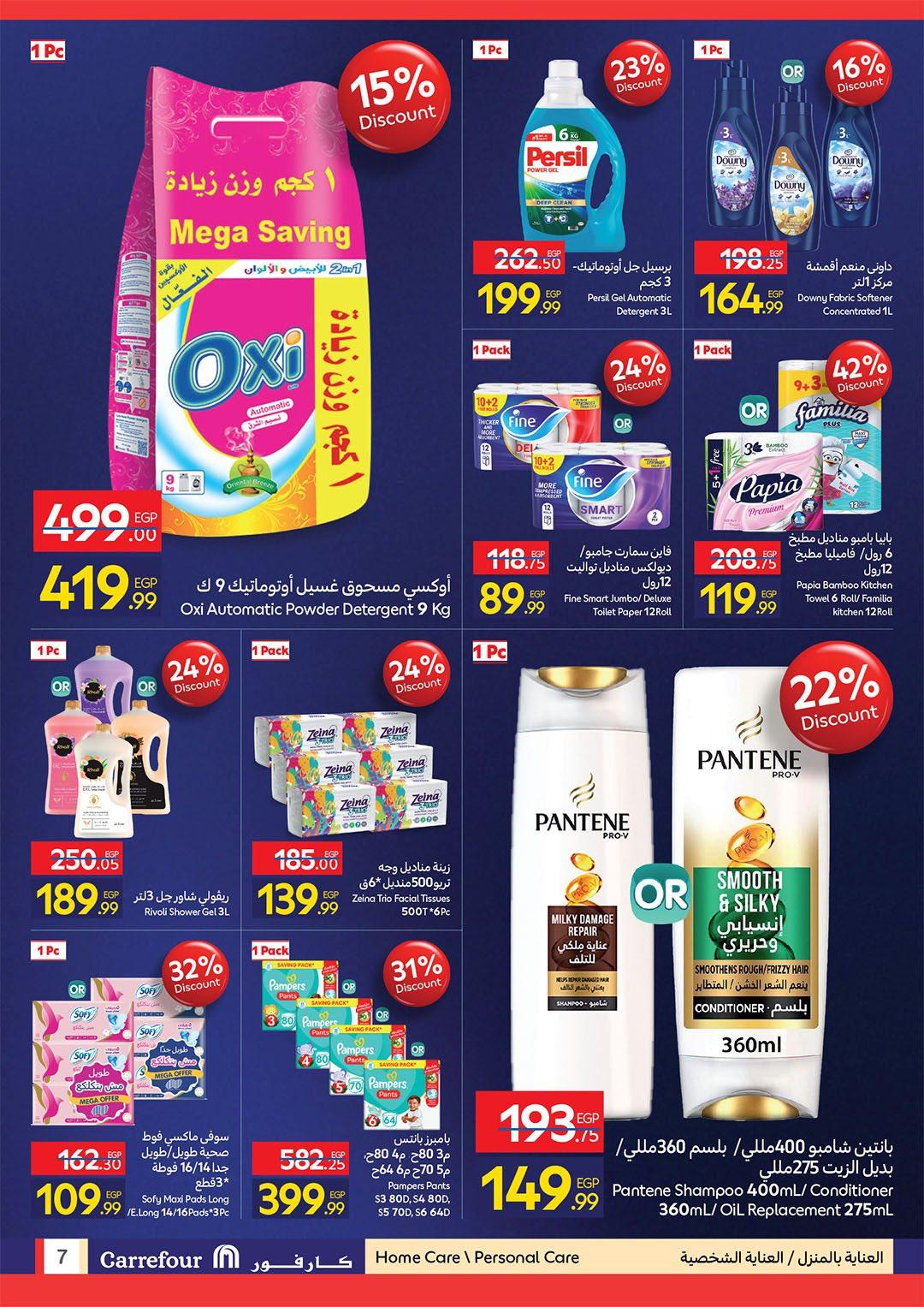 عروض كارفور من 27 فبراير 2026  صفحة 3 - carrefour offers 27-27 February 2026 page 3