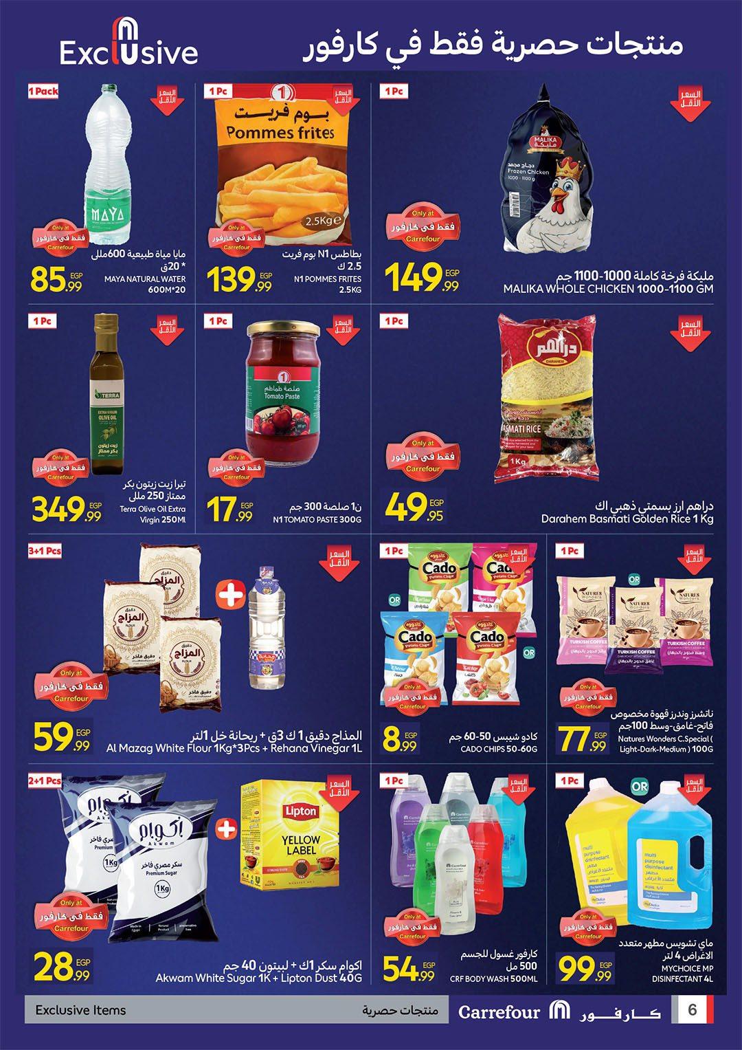 عروض كارفور من 27 فبراير 2026  صفحة 4 - carrefour offers 27-27 February 2026 page 4