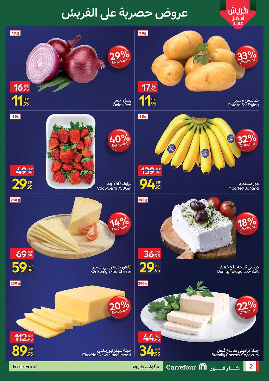 عروض كارفور من 27 فبراير 2026  صفحة 8 - carrefour offers 27-27 February 2026 page 8