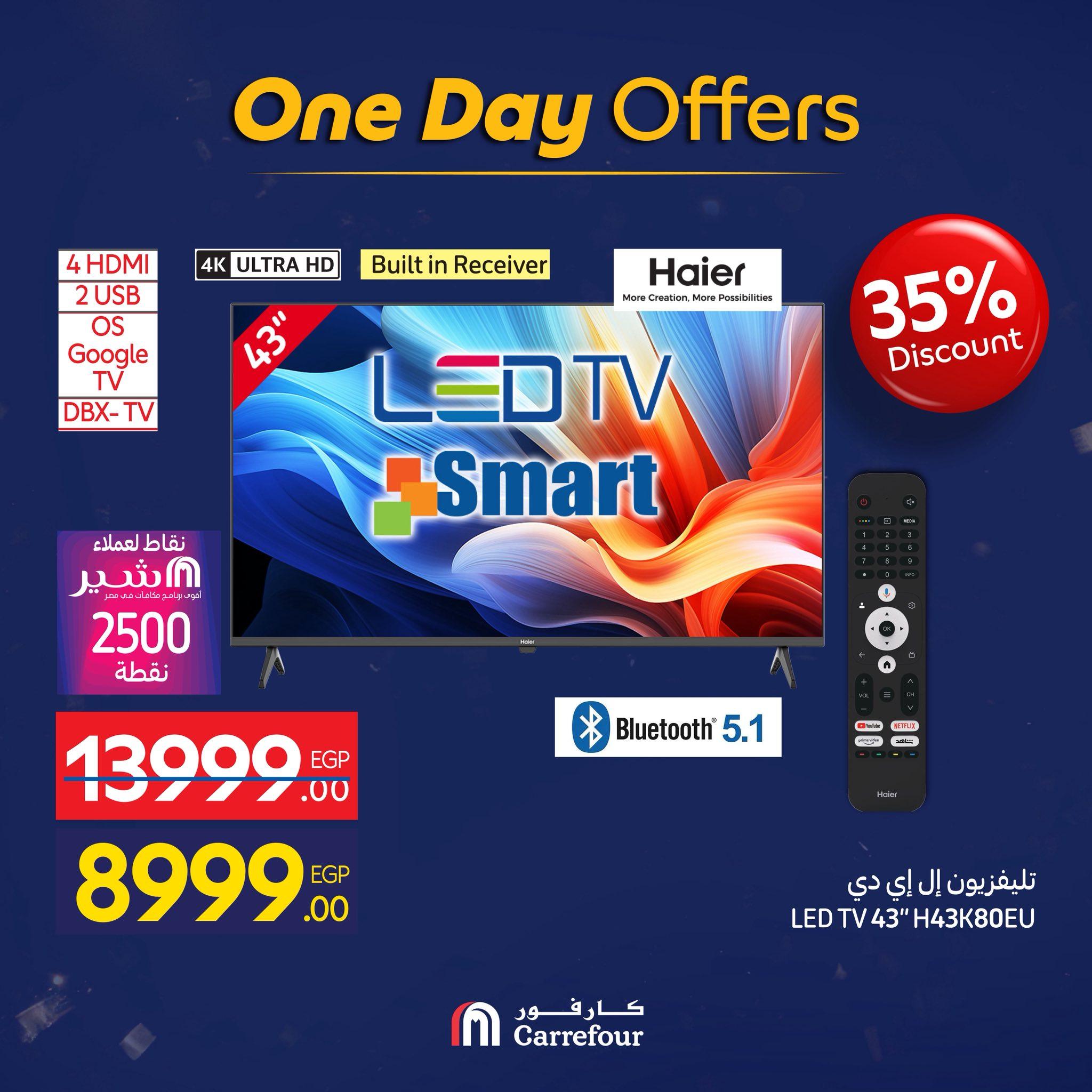 عروض كارفور 27 يناير 2026 صفحة 4 - carrefour offers 27-27 January 2026 page 4