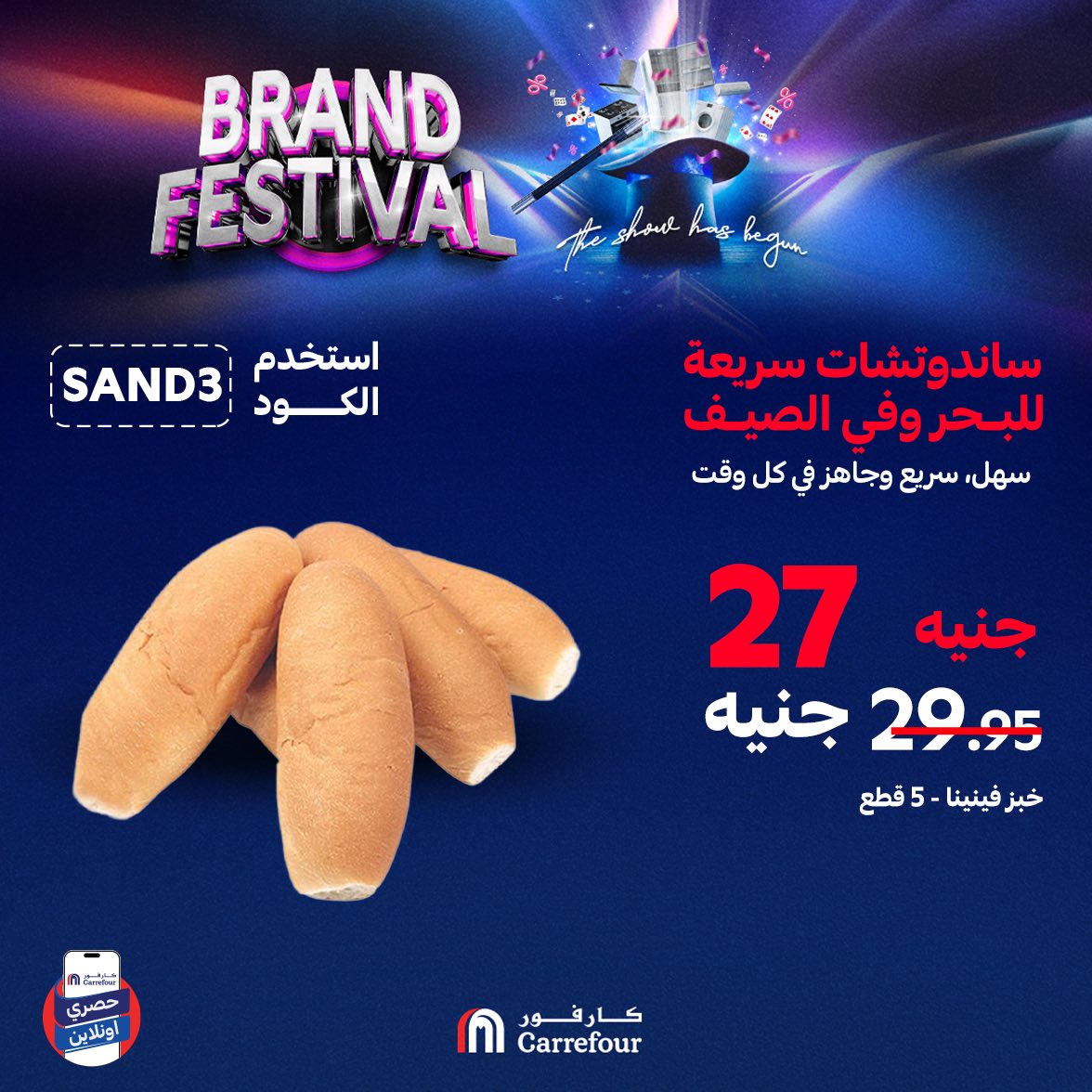 carrefour offers from 27jul to 4jun 2025 عروض كارفور من 27 يوليو حتى 4 يونيو 2025 صفحة رقم 2