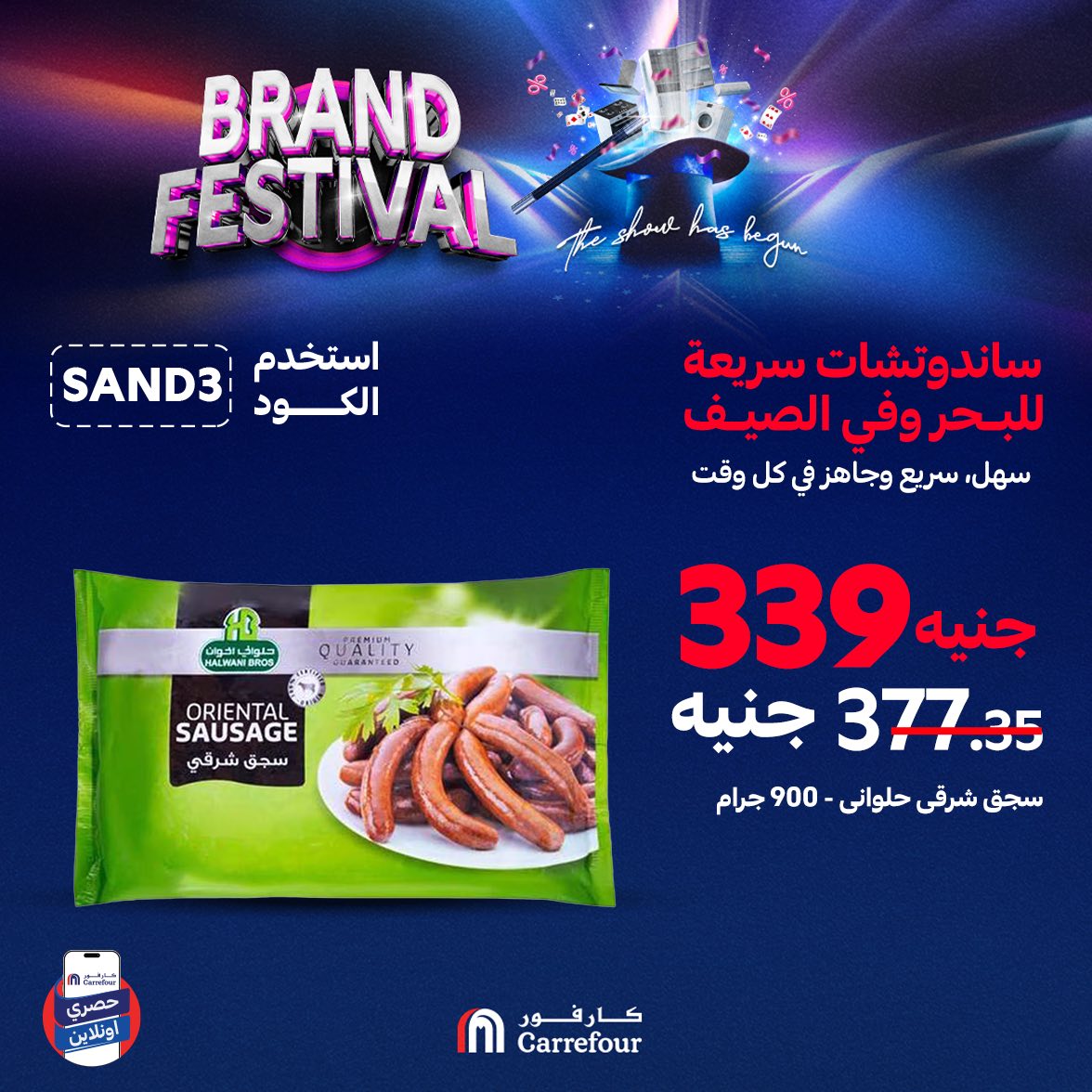 carrefour offers from 27jul to 4jun 2025 عروض كارفور من 27 يوليو حتى 4 يونيو 2025 صفحة رقم 3