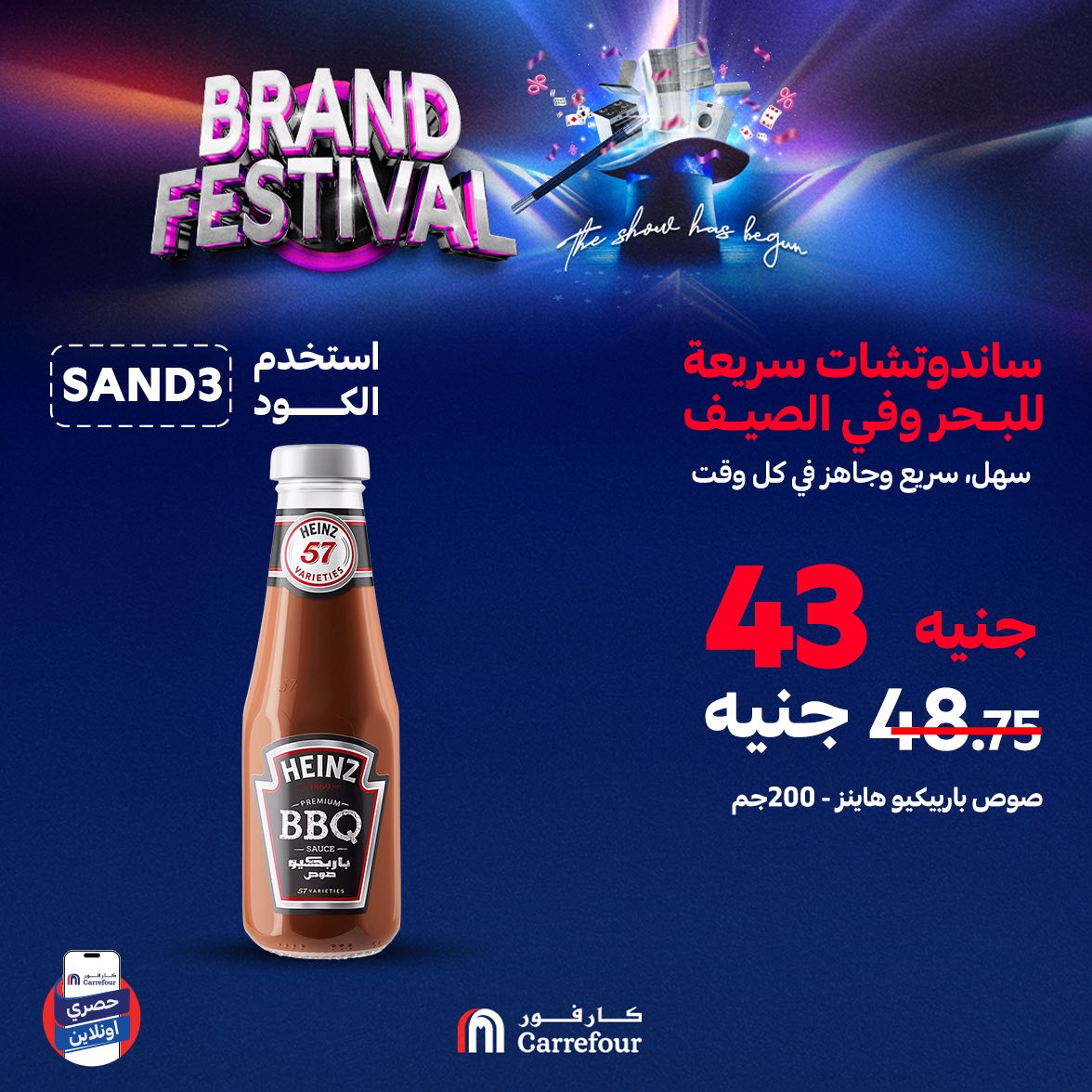 carrefour offers from 27jul to 4jun 2025 عروض كارفور من 27 يوليو حتى 4 يونيو 2025 صفحة رقم 4