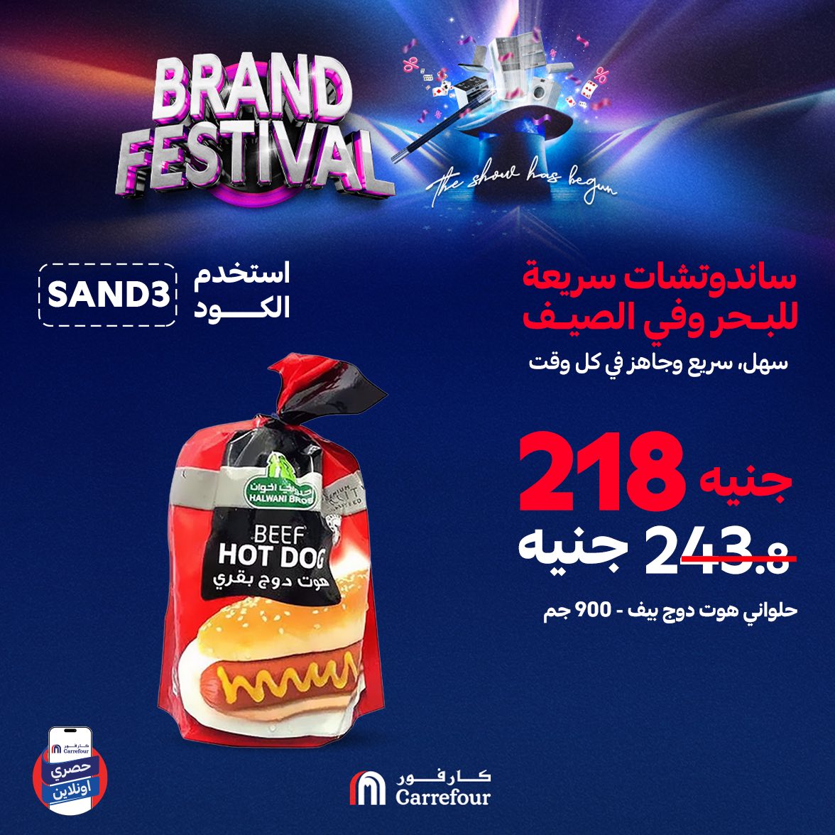 carrefour offers from 27jul to 4jun 2025 عروض كارفور من 27 يوليو حتى 4 يونيو 2025 صفحة رقم 5