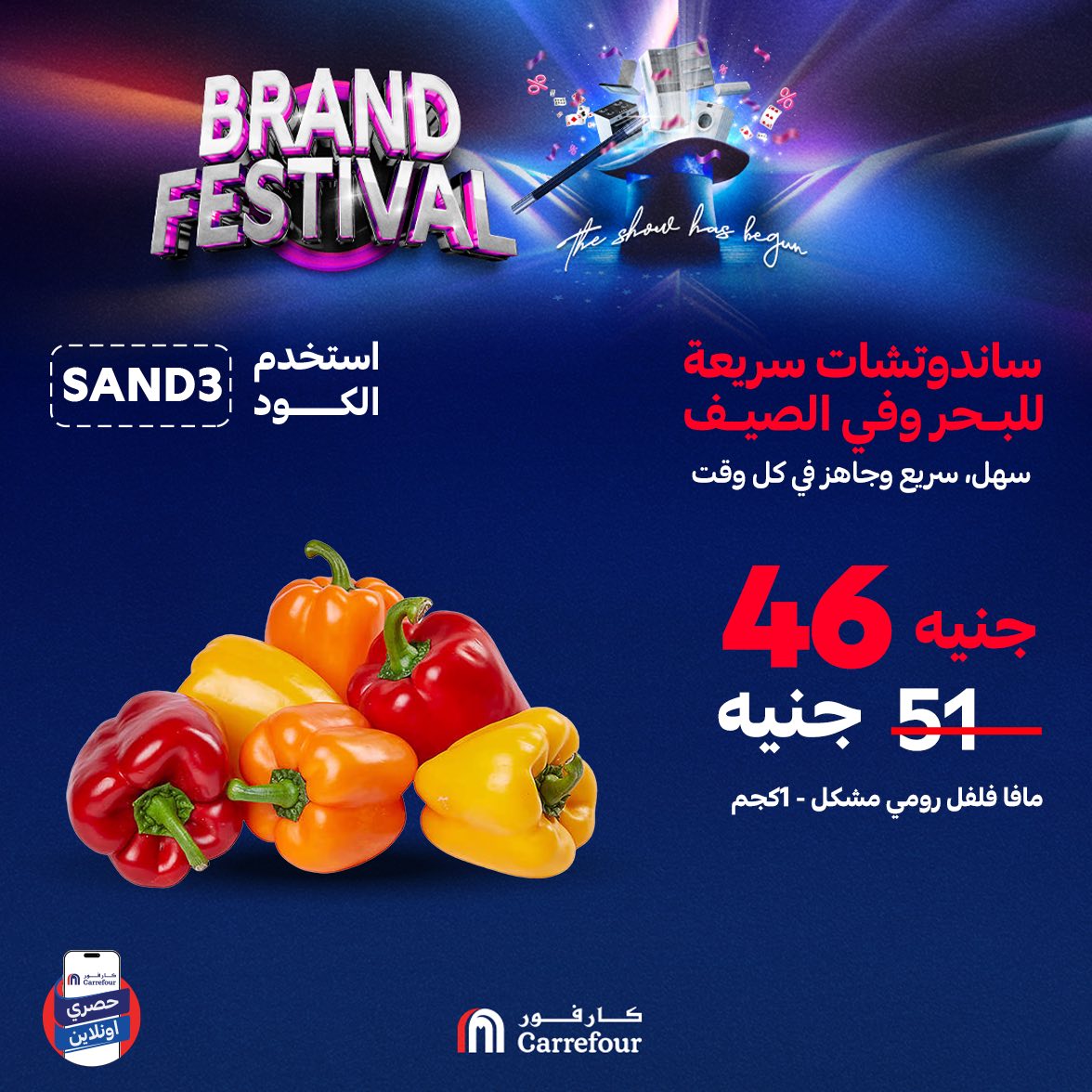 carrefour offers from 27jul to 4jun 2025 عروض كارفور من 27 يوليو حتى 4 يونيو 2025 صفحة رقم 6
