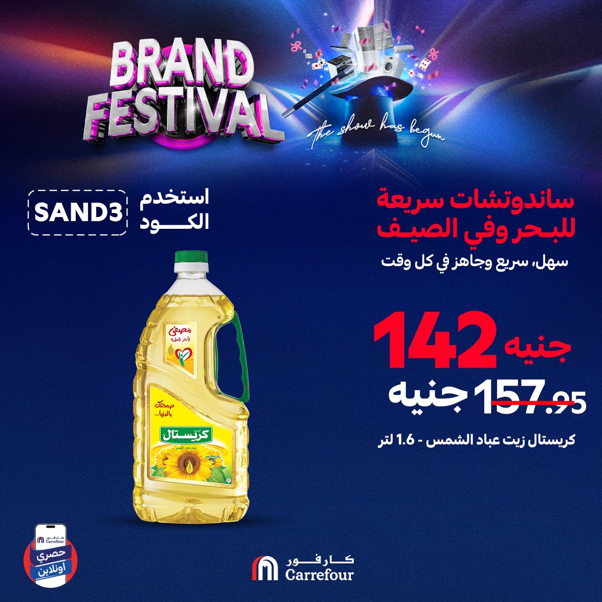 carrefour offers from 27jul to 4jun 2025 عروض كارفور من 27 يوليو حتى 4 يونيو 2025 صفحة رقم 7