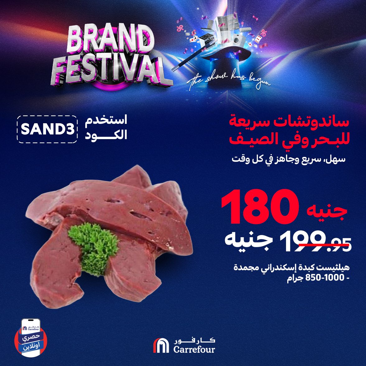 carrefour offers from 27jul to 4jun 2025 عروض كارفور من 27 يوليو حتى 4 يونيو 2025 صفحة رقم 8