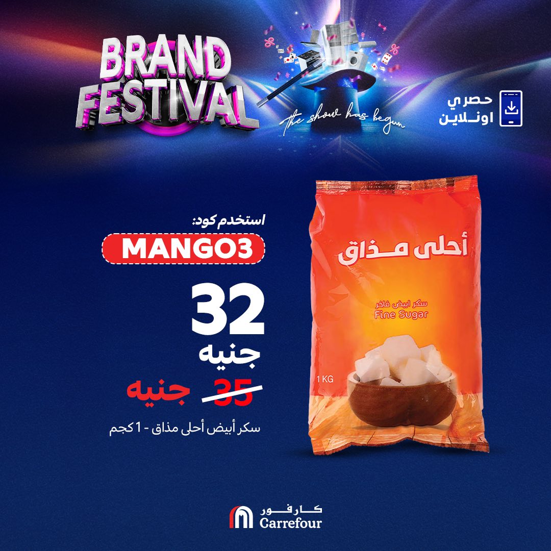 carrefour offers from 27jul to 5jun 2025 عروض كارفور من 27 يوليو حتى 5 يونيو 2025 صفحة رقم 3