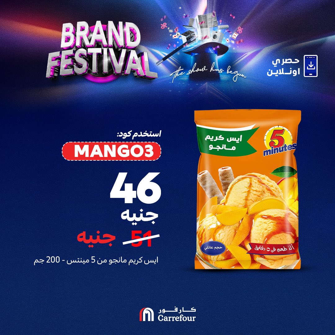 carrefour offers from 27jul to 5jun 2025 عروض كارفور من 27 يوليو حتى 5 يونيو 2025 صفحة رقم 5