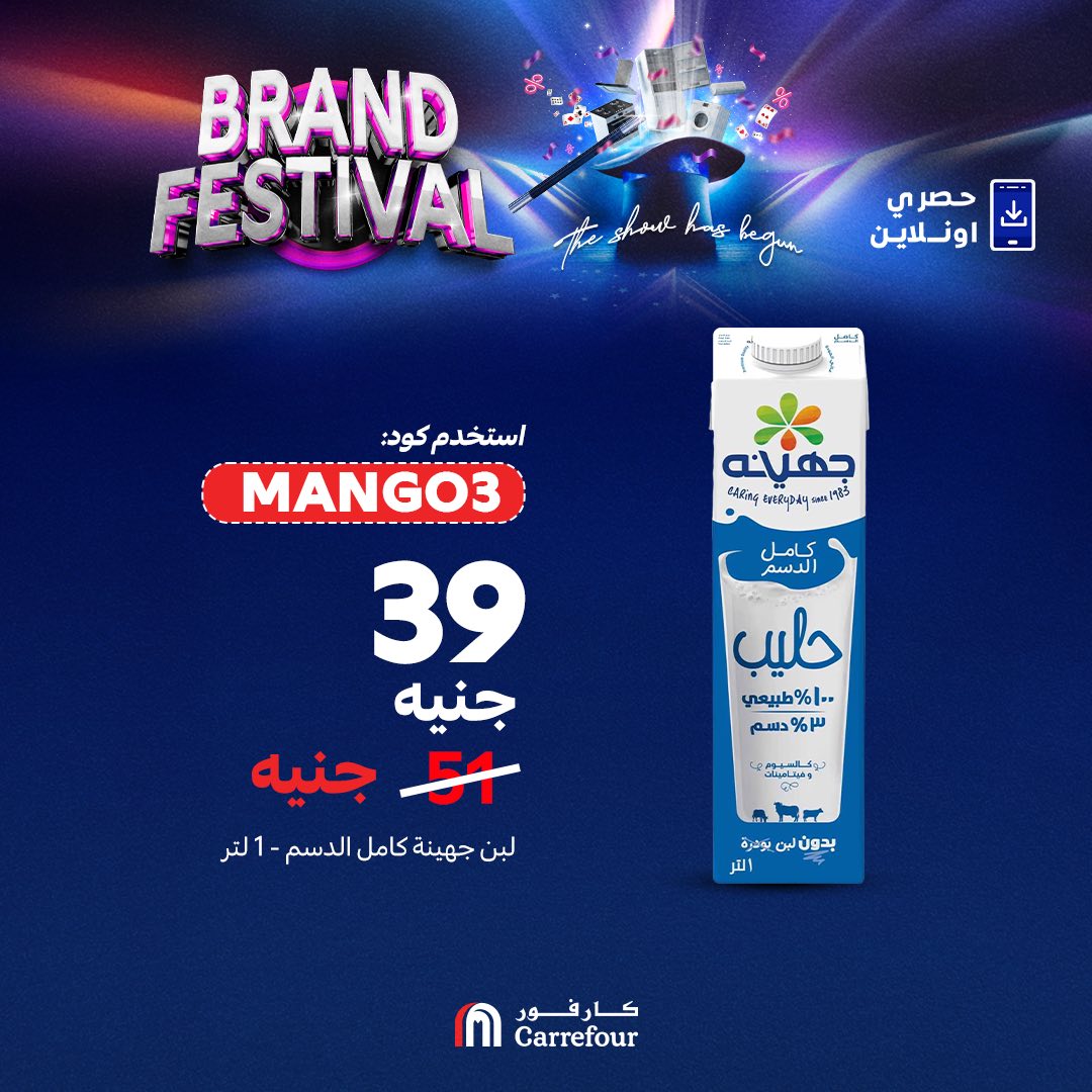 carrefour offers from 27jul to 5jun 2025 عروض كارفور من 27 يوليو حتى 5 يونيو 2025 صفحة رقم 6