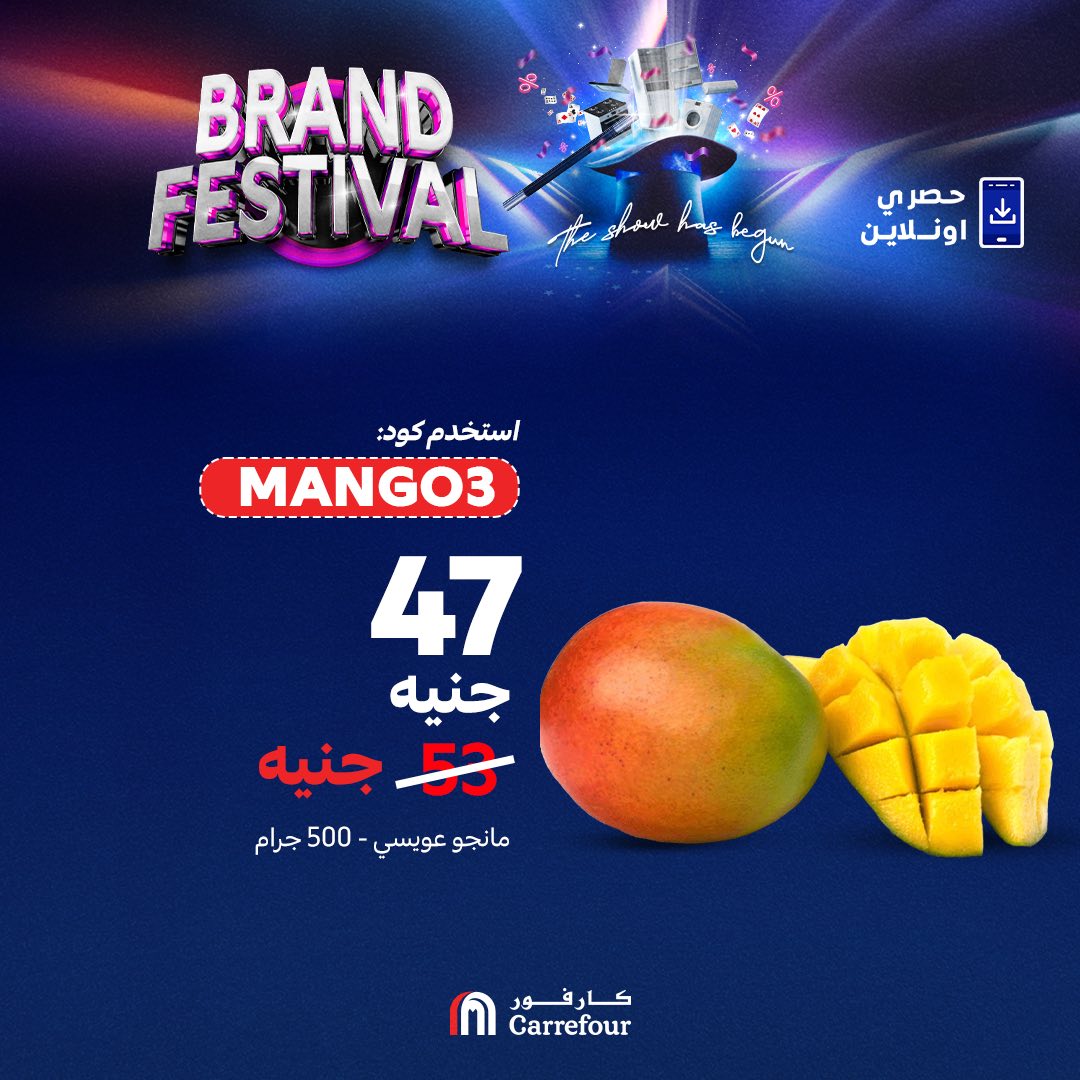 carrefour offers from 27jul to 5jun 2025 عروض كارفور من 27 يوليو حتى 5 يونيو 2025 صفحة رقم 7