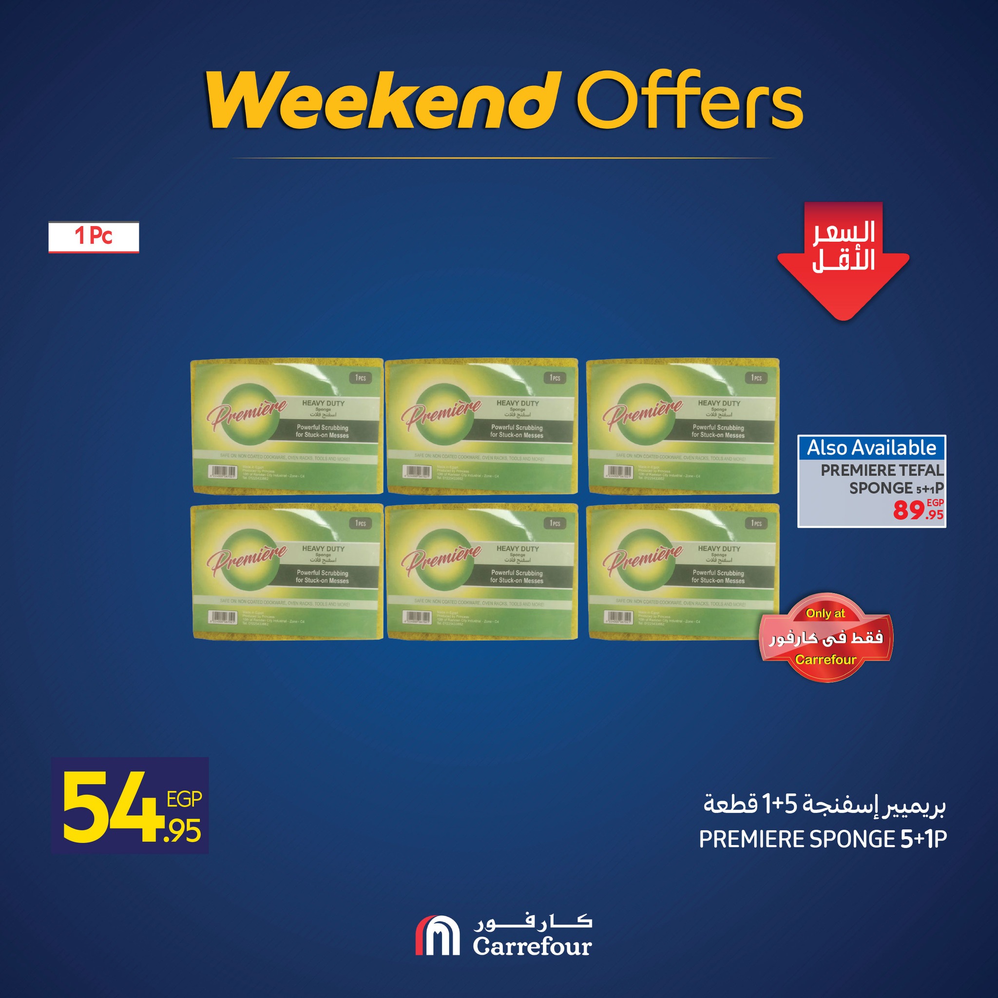 carrefour offers from 27nov to 1nov 2025 عروض كارفور من 27 نوفمبر حتى 1 نوفمبر 2025 صفحة رقم 4