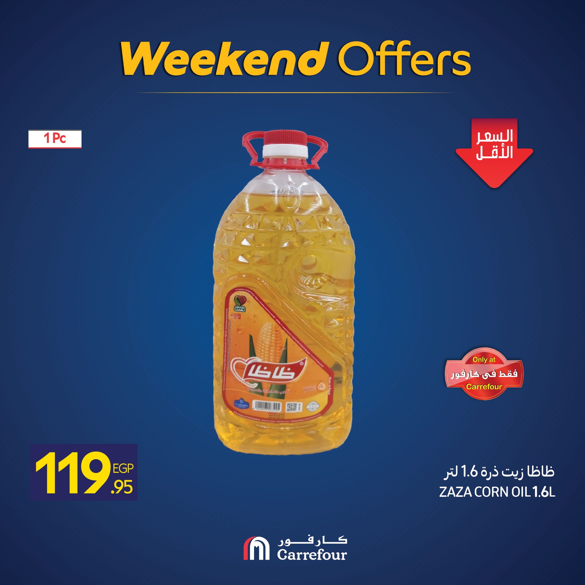carrefour offers from 27nov to 1nov 2025 عروض كارفور من 27 نوفمبر حتى 1 نوفمبر 2025 صفحة رقم 9