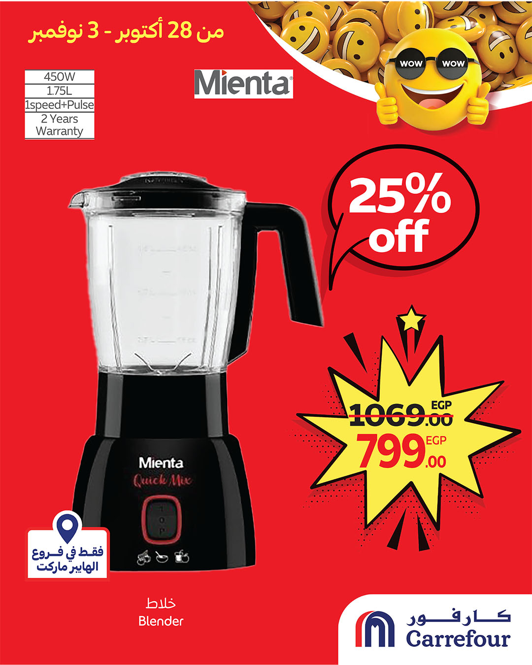 carrefour offers from 27oct to 1oct 2025 عروض كارفور من 27 أكتوبر حتى 1 أكتوبر 2025 صفحة رقم 2