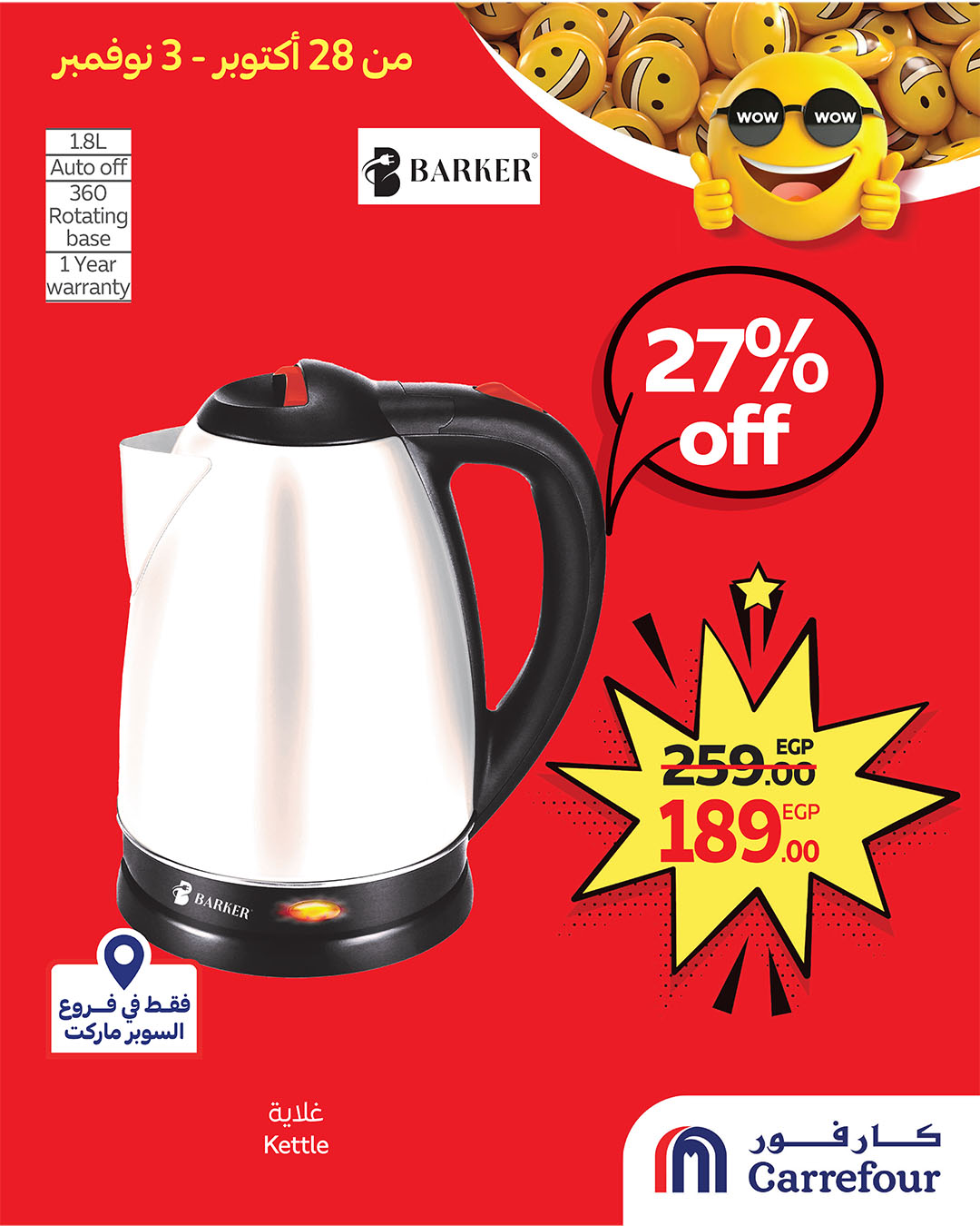 carrefour offers from 27oct to 1oct 2025 عروض كارفور من 27 أكتوبر حتى 1 أكتوبر 2025 صفحة رقم 3