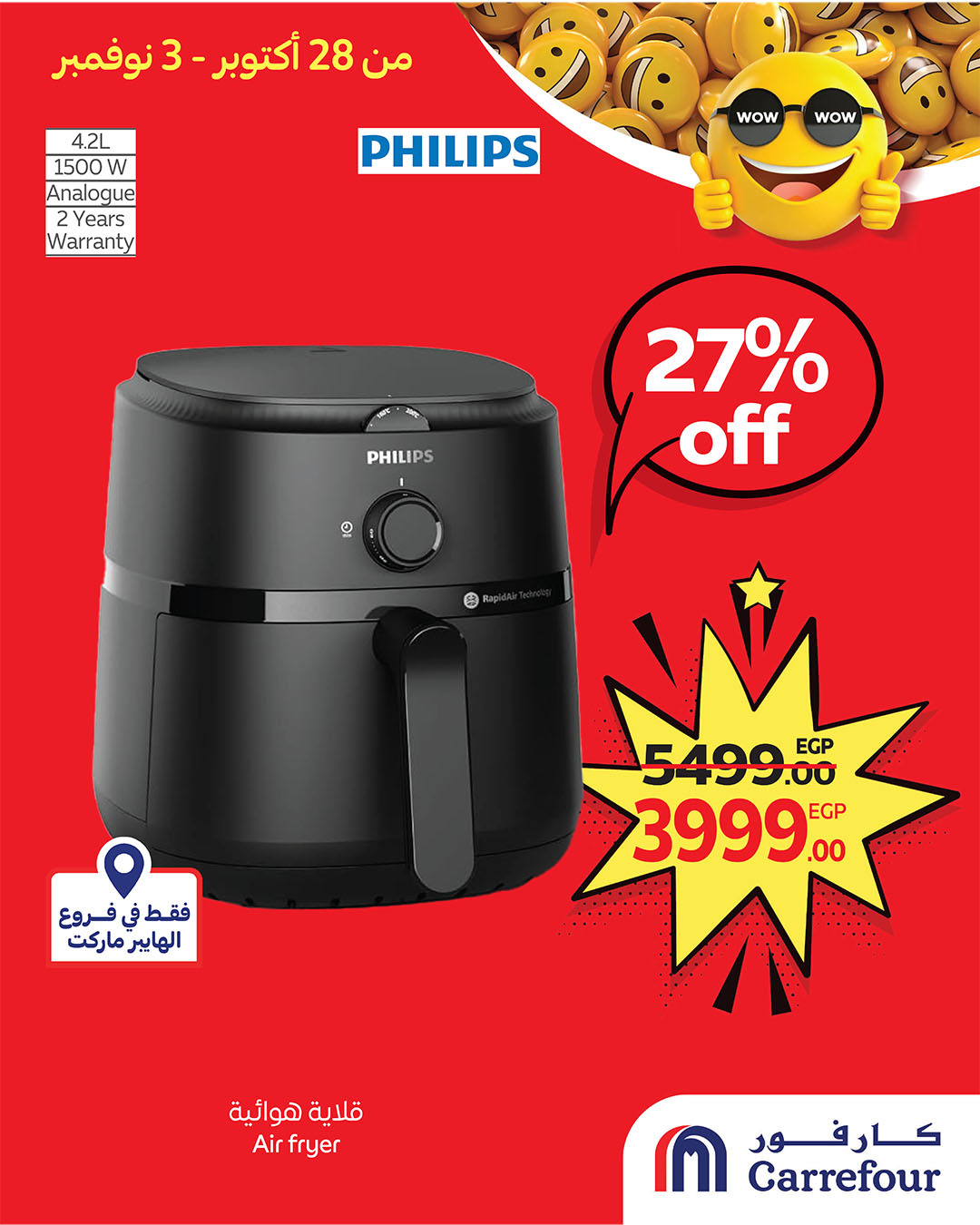 carrefour offers from 27oct to 1oct 2025 عروض كارفور من 27 أكتوبر حتى 1 أكتوبر 2025 صفحة رقم 4