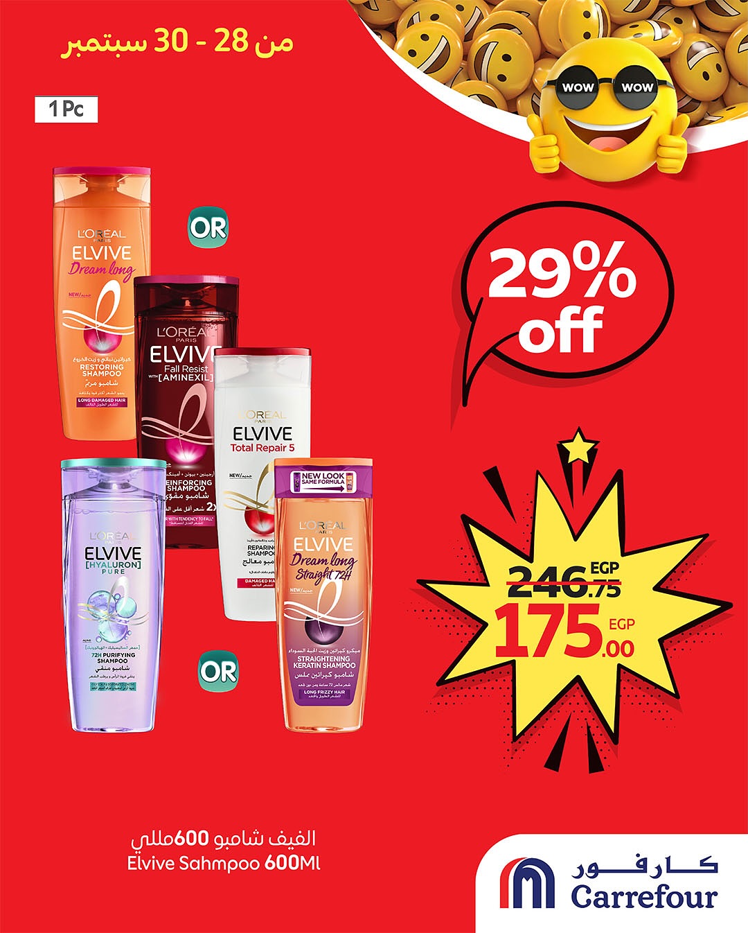 carrefour offers from 27sep to 2sep 2025 عروض كارفور من 27 سبتمبر حتى 2 سبتمبر 2025 صفحة رقم 2