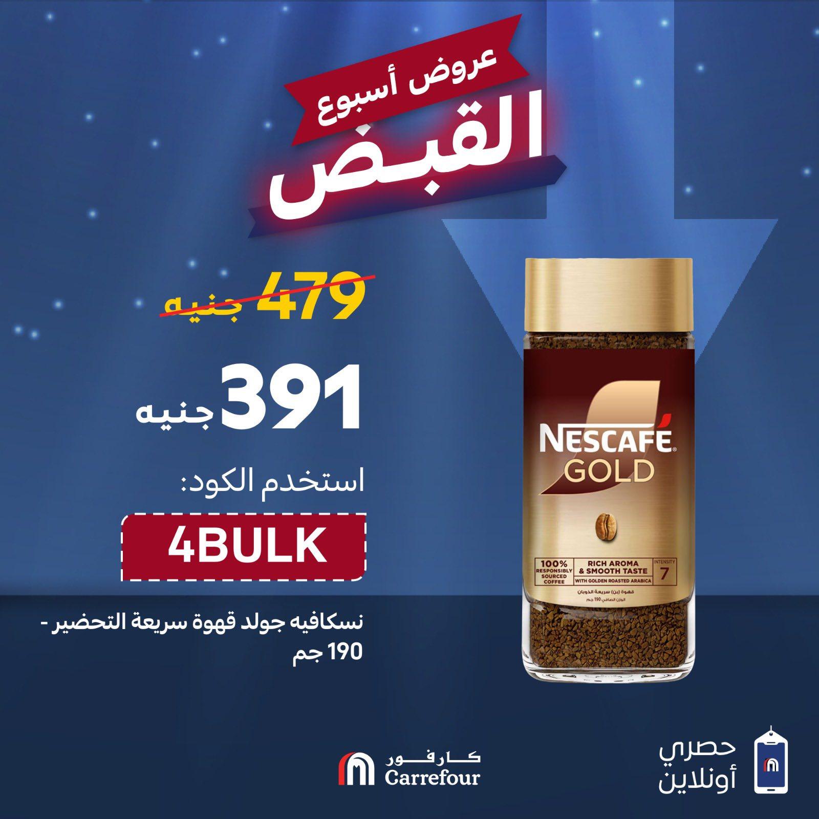 عروض كارفور 28-30 إبريل 2026 صفحة 9 - carrefour offers 28-30 April 2026 page 9