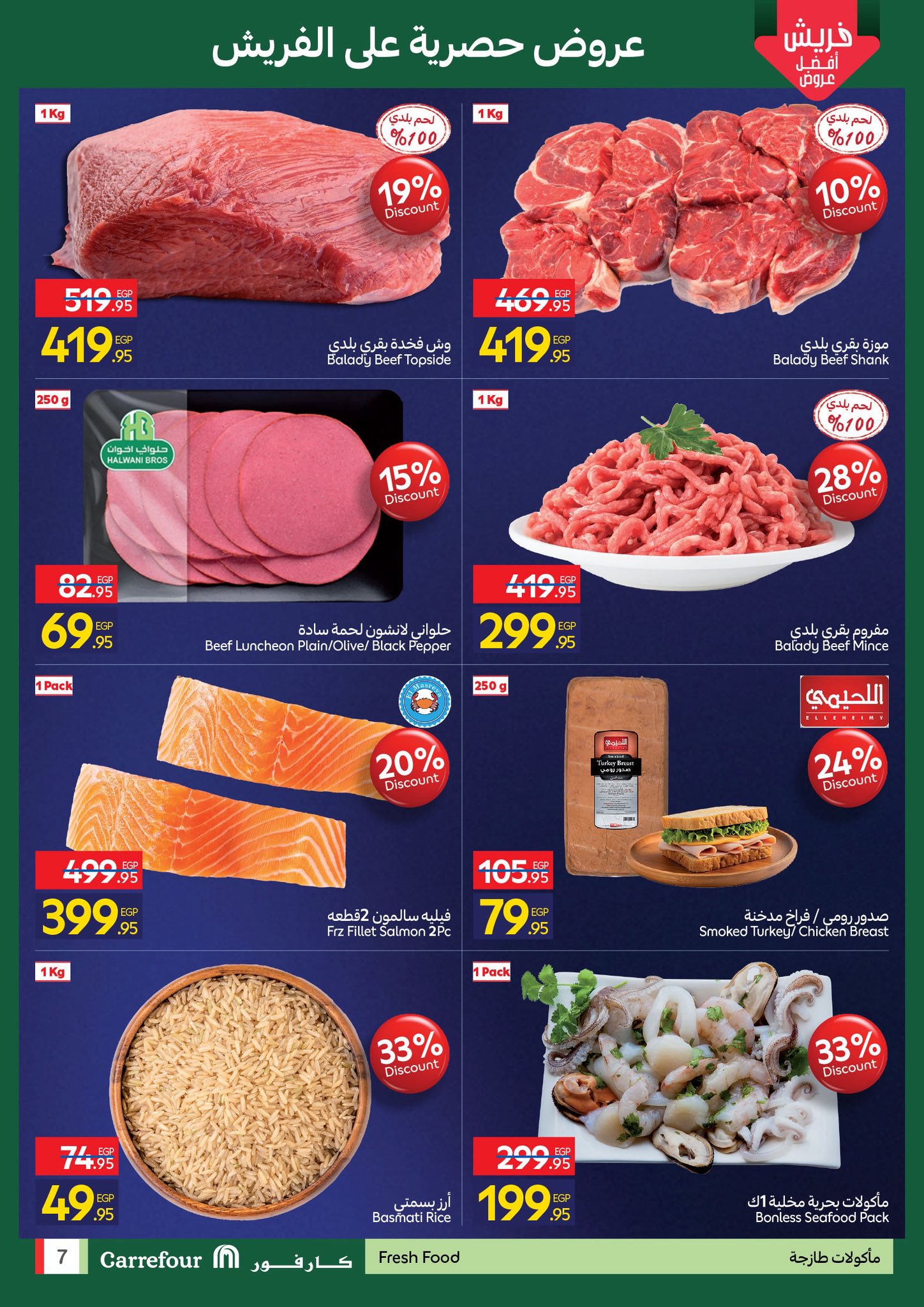 carrefour offers from 28dec to 28dec 2025 عروض كارفور من 28 ديسمبر حتى 28 ديسمبر 2025 صفحة رقم 6