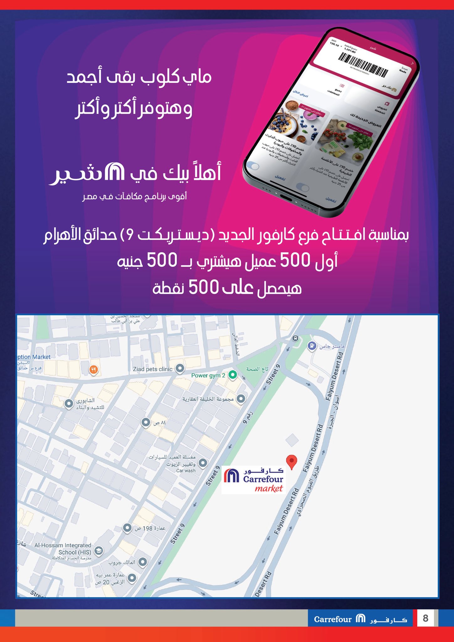 carrefour offers from 28dec to 28dec 2025 عروض كارفور من 28 ديسمبر حتى 28 ديسمبر 2025 صفحة رقم 7