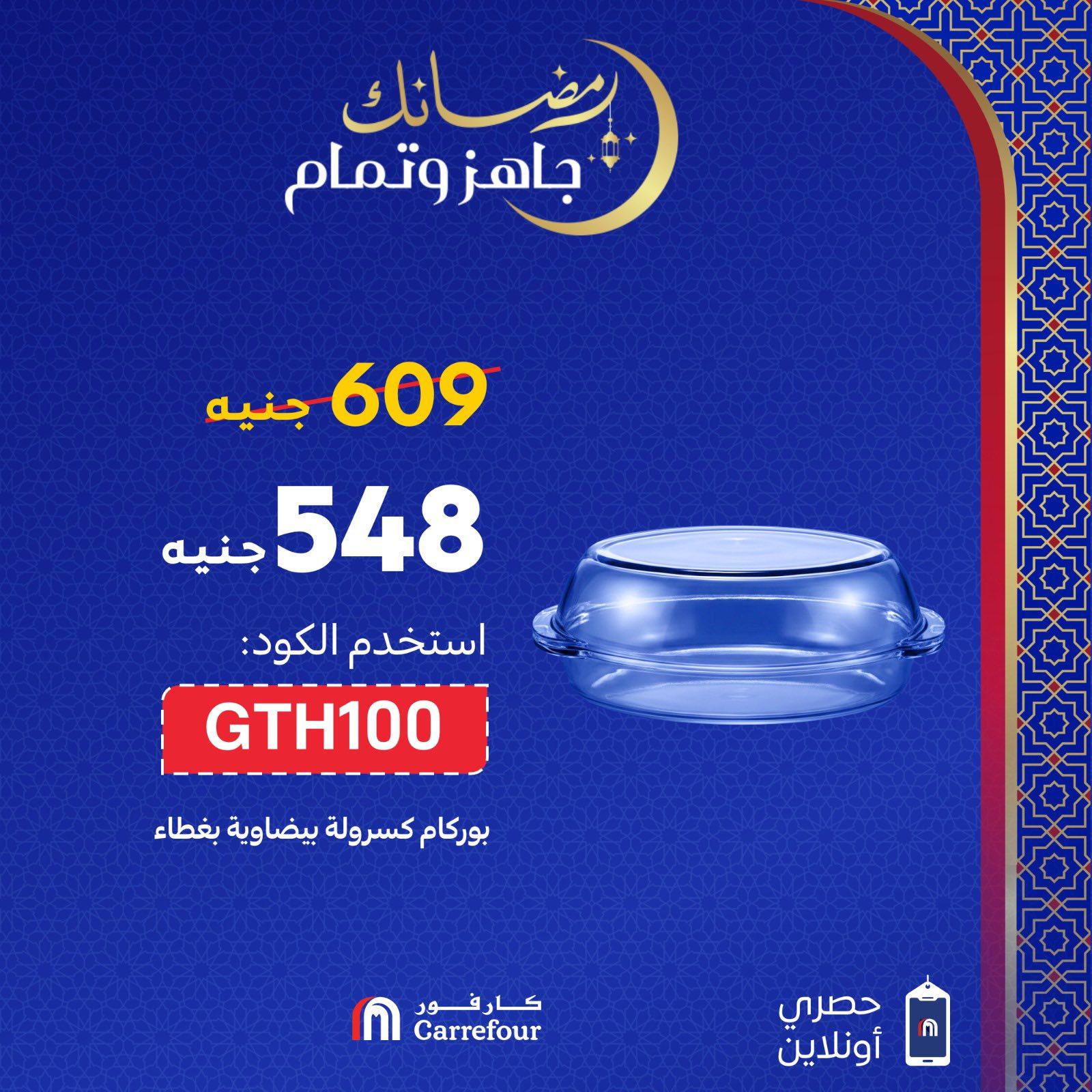 عروض كارفور 28 فبراير 2026  صفحة 4 - carrefour offers 28-28 February 2026 page 4