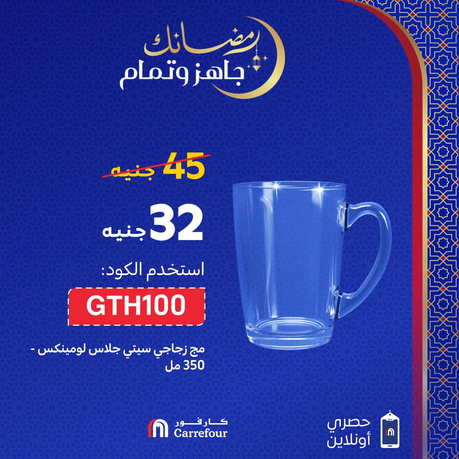 عروض كارفور 28 فبراير 2026  صفحة 6 - carrefour offers 28-28 February 2026 page 6