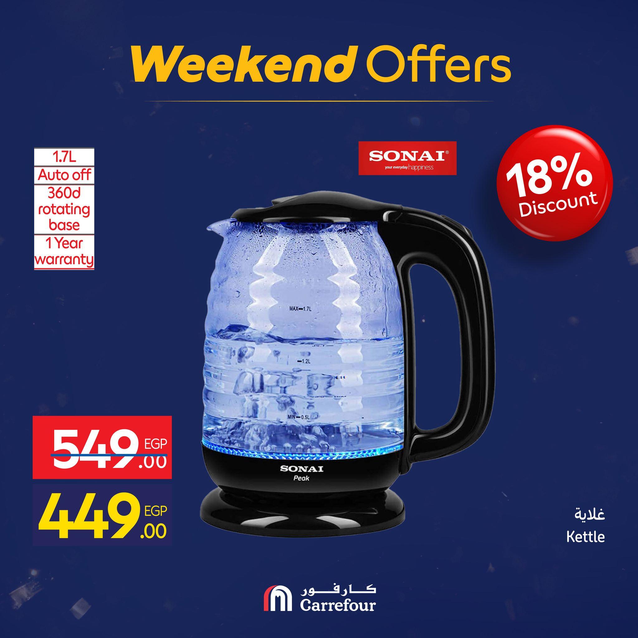 عروض كارفور 28 يناير - 1 فبراير 2026 صفحة 23 - carrefour offers 28 January - 1 February 2026 page 23