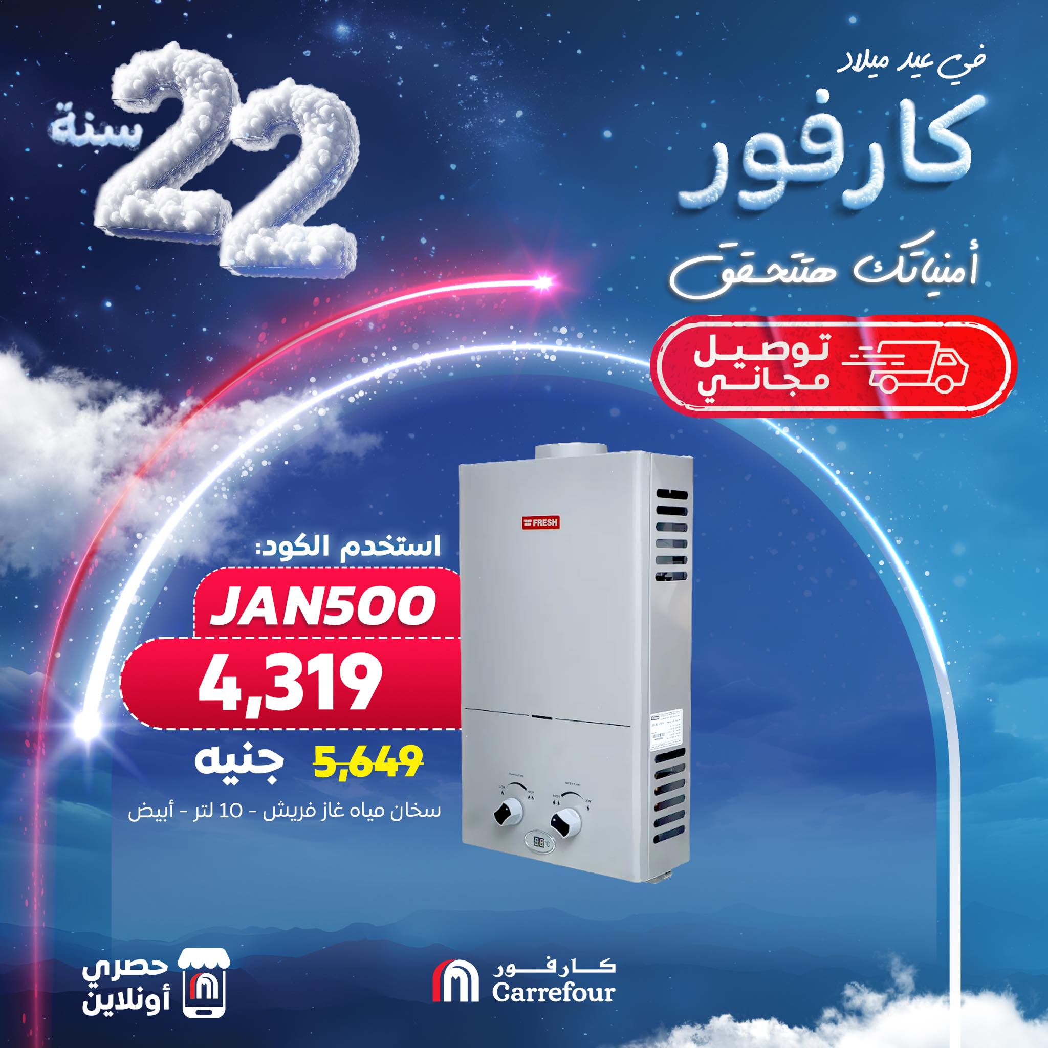 carrefour offers from 28jan to 28jan 2025 عروض كارفور من 28 يناير حتى 28 يناير 2025 صفحة رقم 4