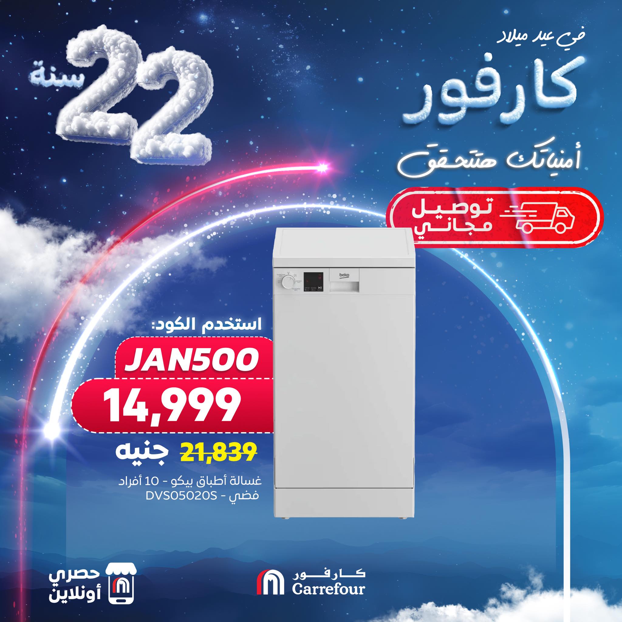 carrefour offers from 28jan to 28jan 2025 عروض كارفور من 28 يناير حتى 28 يناير 2025 صفحة رقم 6