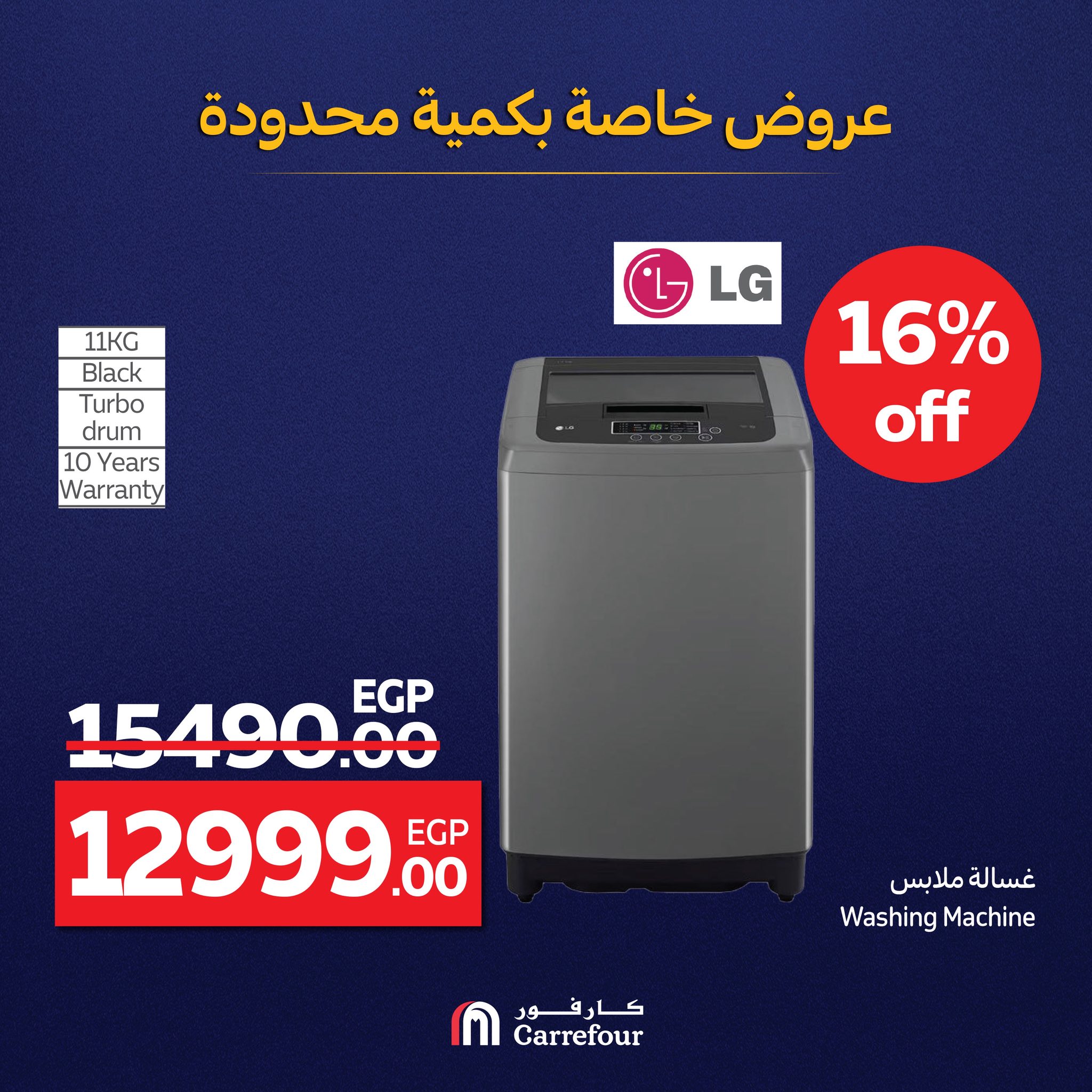 carrefour offers from 28jul to 1jun 2025 عروض كارفور من 28 يوليو حتى 1 يونيو 2025 صفحة رقم 10