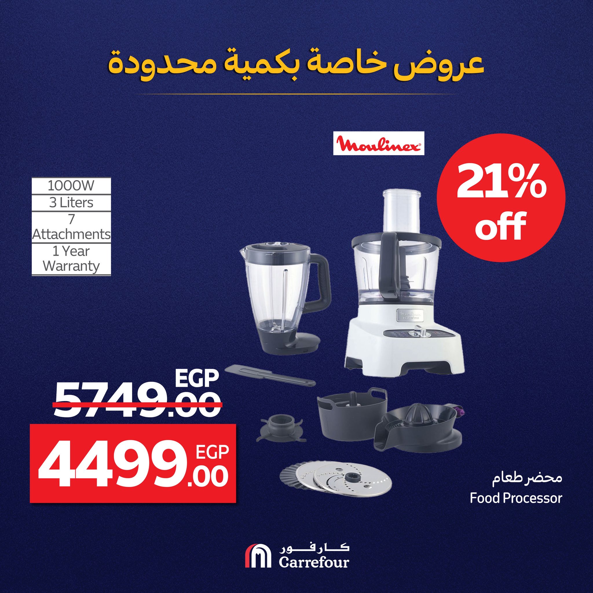 carrefour offers from 28jul to 1jun 2025 عروض كارفور من 28 يوليو حتى 1 يونيو 2025 صفحة رقم 11