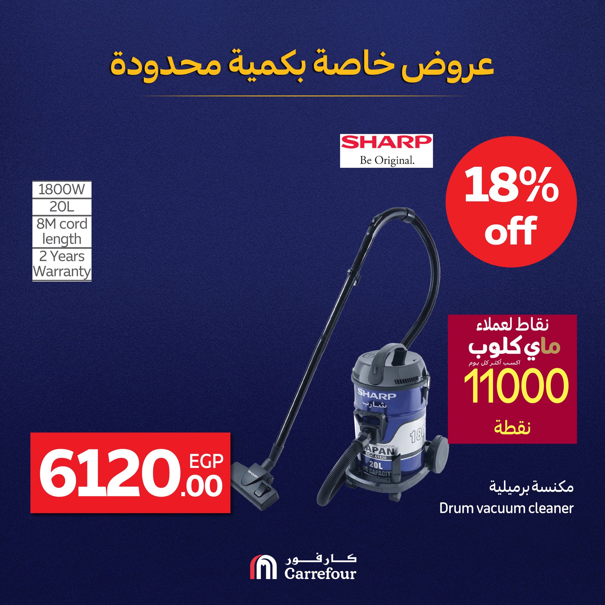 carrefour offers from 28jul to 1jun 2025 عروض كارفور من 28 يوليو حتى 1 يونيو 2025 صفحة رقم 2