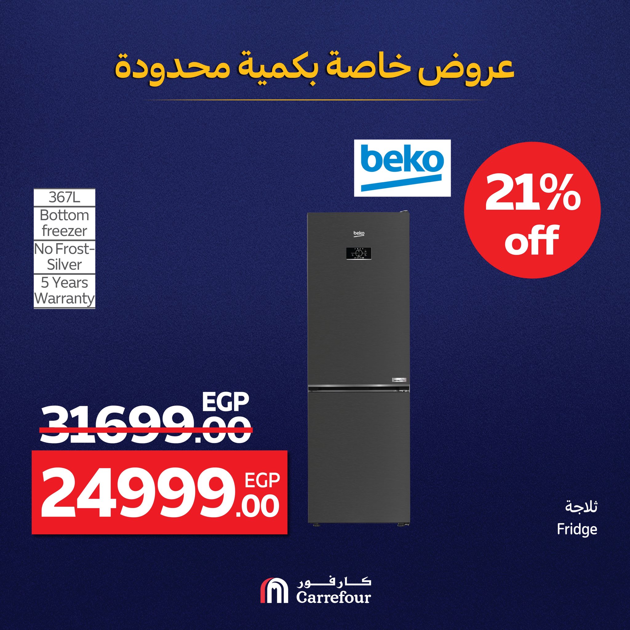 carrefour offers from 28jul to 1jun 2025 عروض كارفور من 28 يوليو حتى 1 يونيو 2025 صفحة رقم 4