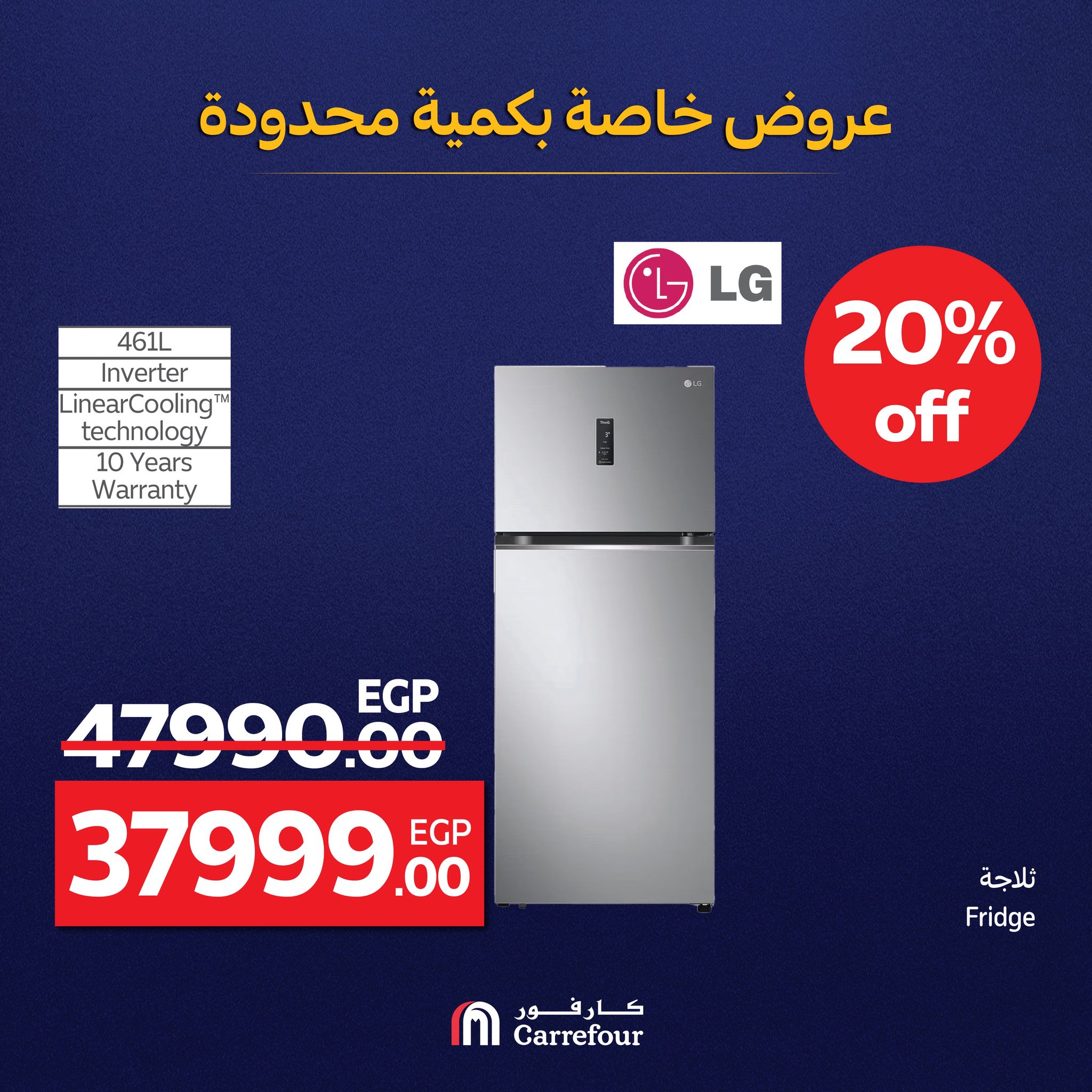 carrefour offers from 28jul to 1jun 2025 عروض كارفور من 28 يوليو حتى 1 يونيو 2025 صفحة رقم 6