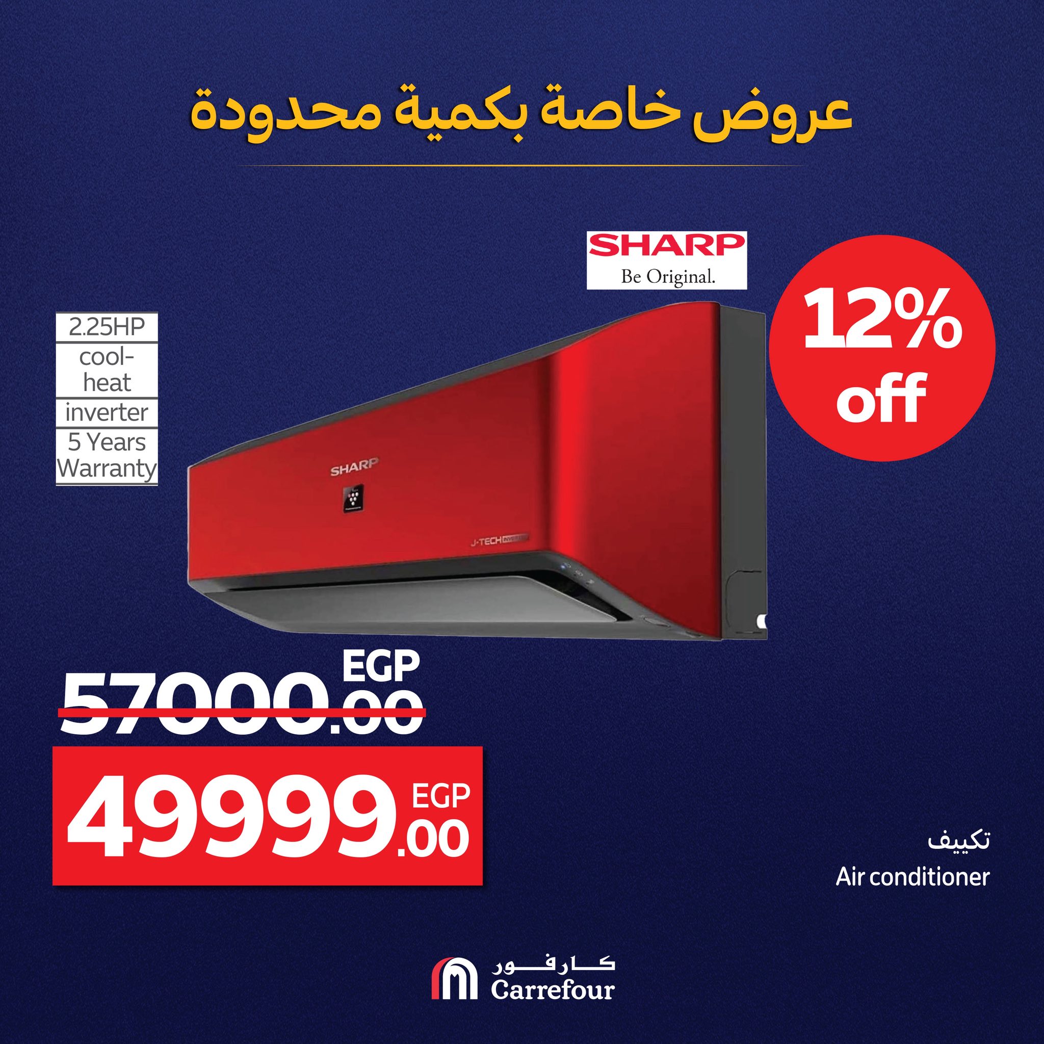 carrefour offers from 28jul to 1jun 2025 عروض كارفور من 28 يوليو حتى 1 يونيو 2025 صفحة رقم 8