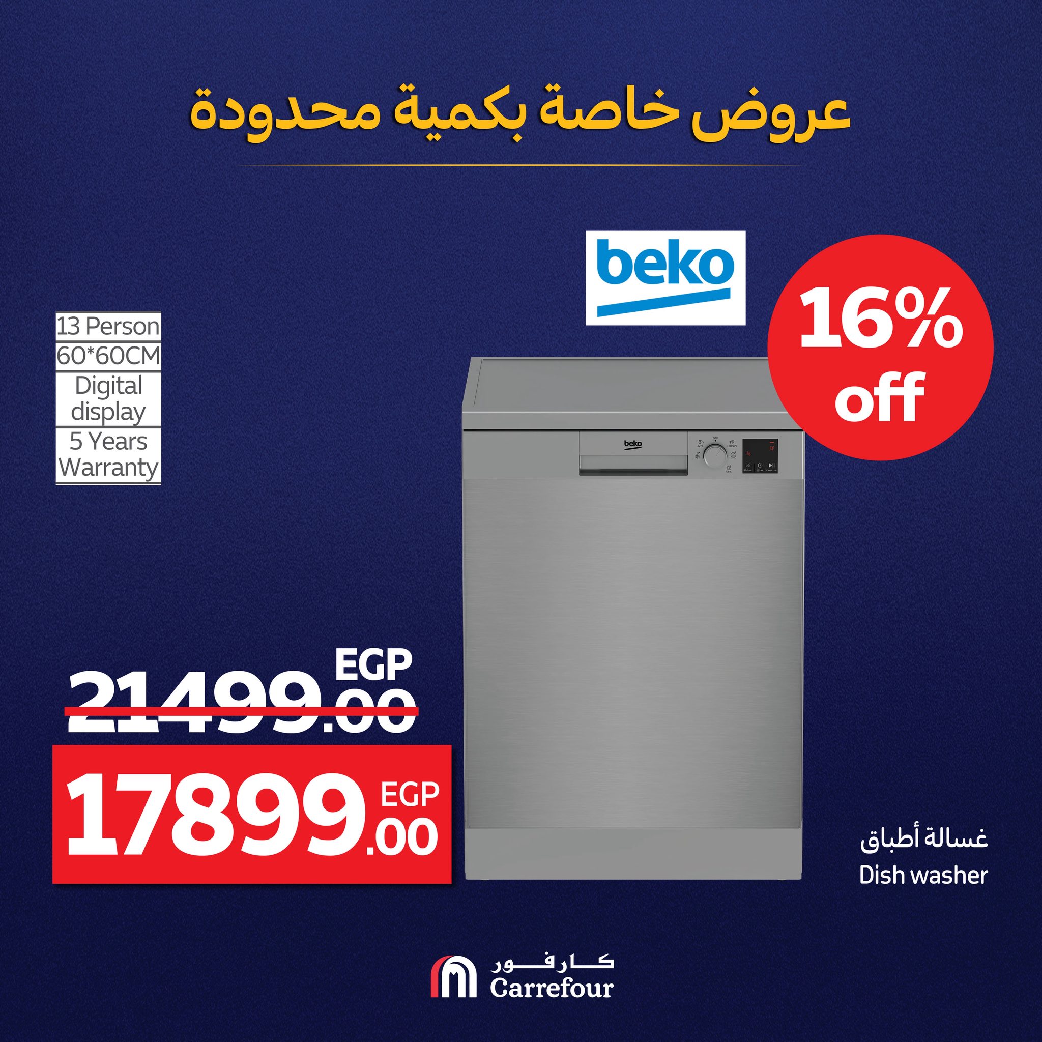 carrefour offers from 28jul to 1jun 2025 عروض كارفور من 28 يوليو حتى 1 يونيو 2025 صفحة رقم 9