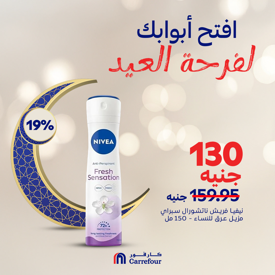carrefour offers from 28mar to 28mar 2025 عروض كارفور من 28 مارس حتى 28 مارس 2025 صفحة رقم 3