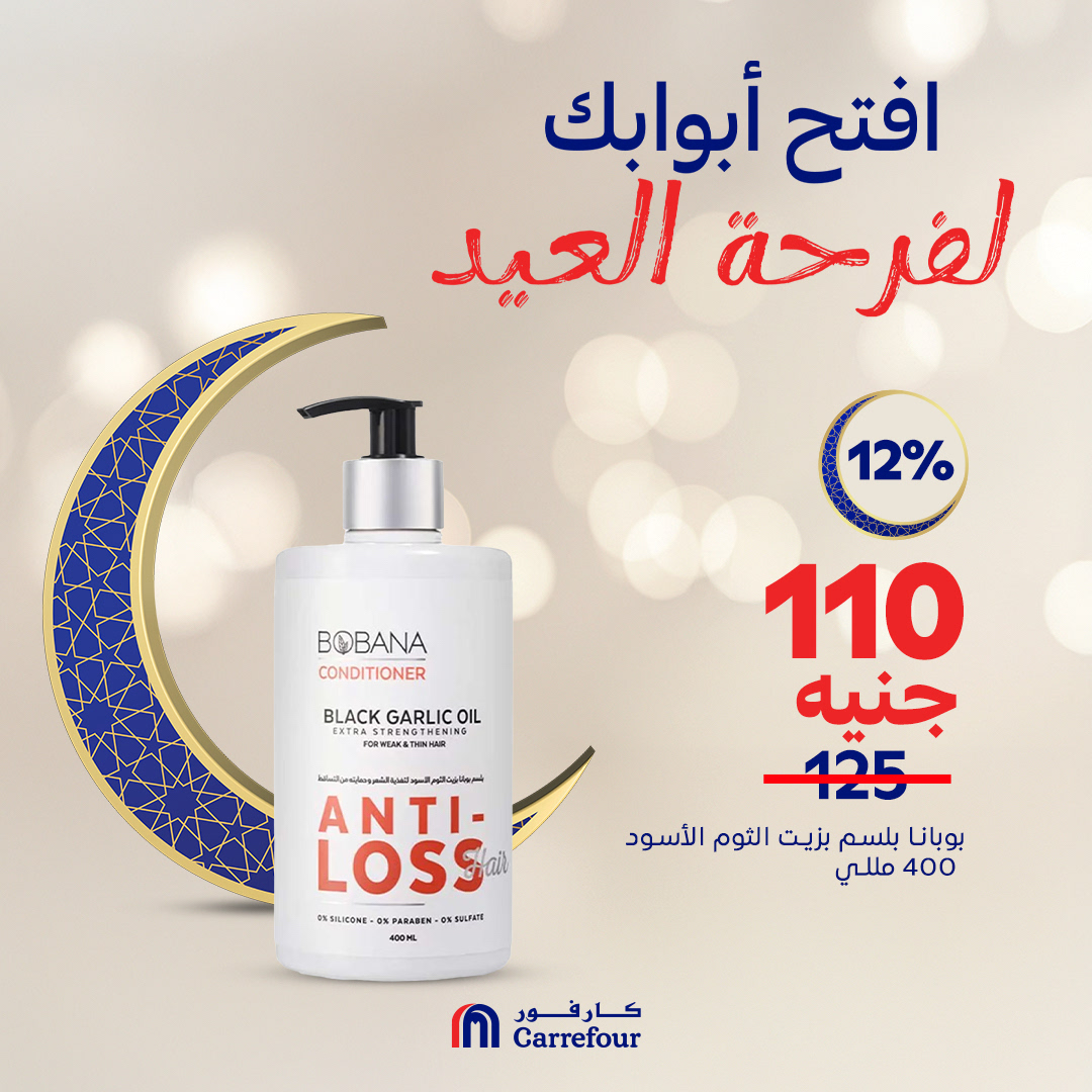 carrefour offers from 28mar to 28mar 2025 عروض كارفور من 28 مارس حتى 28 مارس 2025 صفحة رقم 5