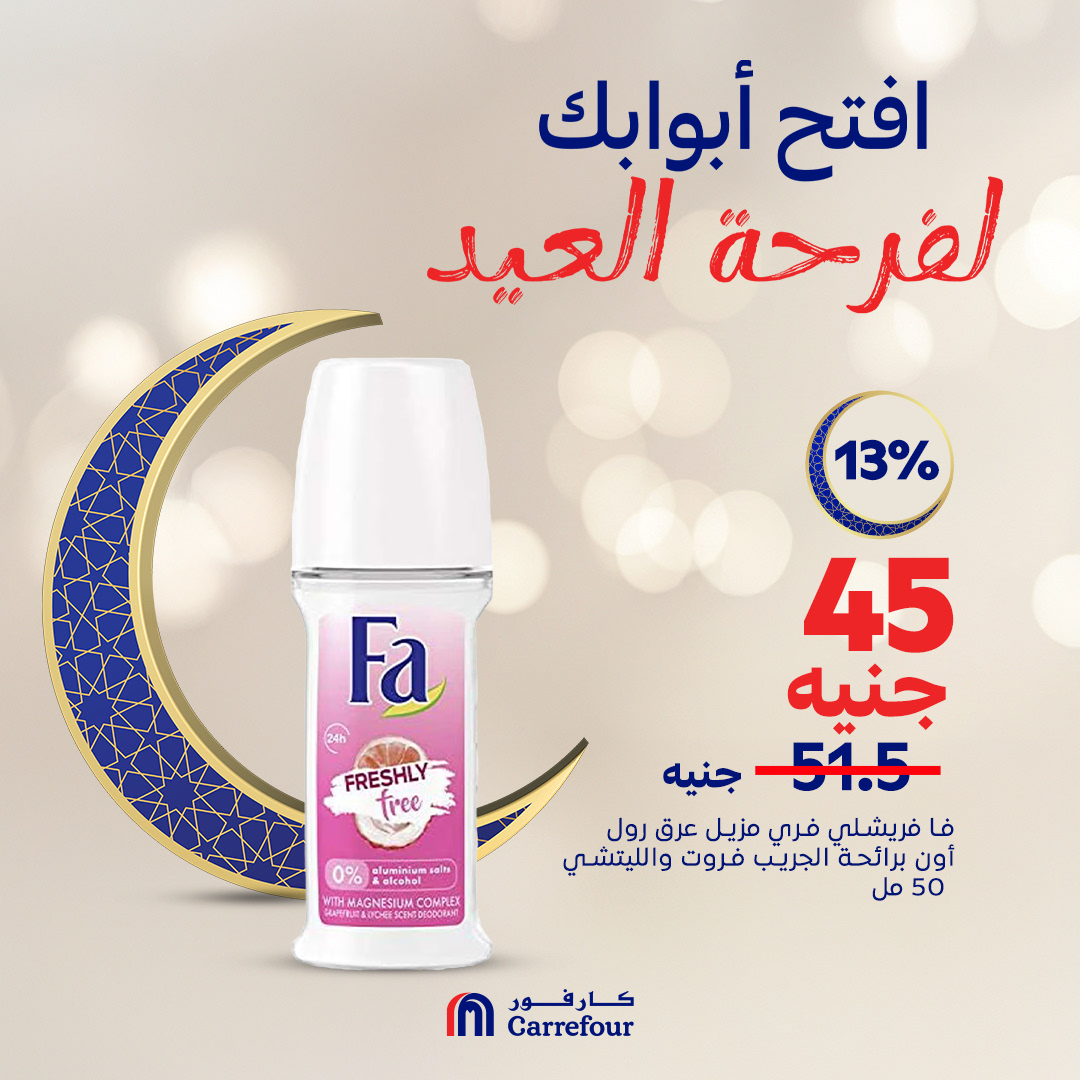 carrefour offers from 28mar to 28mar 2025 عروض كارفور من 28 مارس حتى 28 مارس 2025 صفحة رقم 7