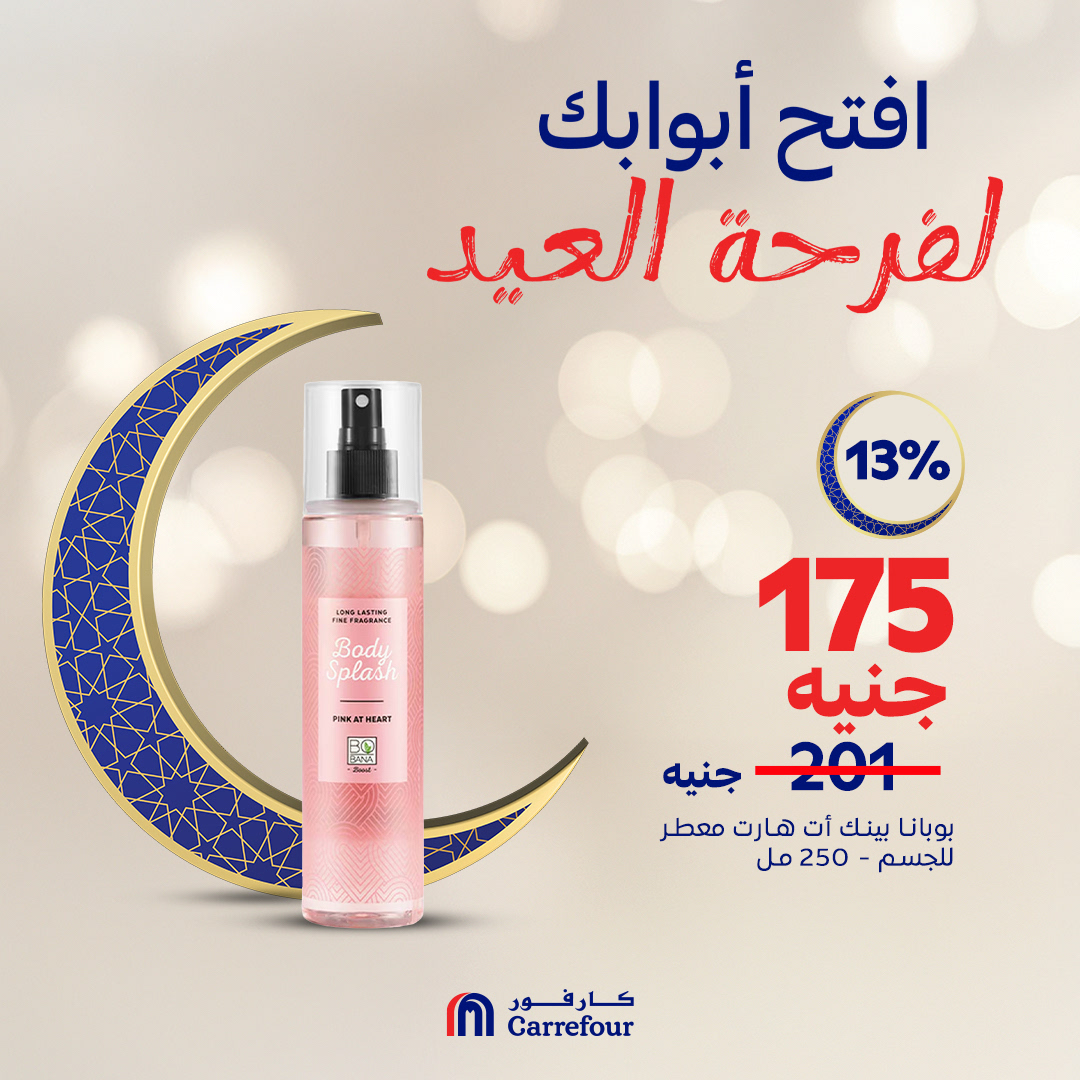 carrefour offers from 28mar to 28mar 2025 عروض كارفور من 28 مارس حتى 28 مارس 2025 صفحة رقم 8
