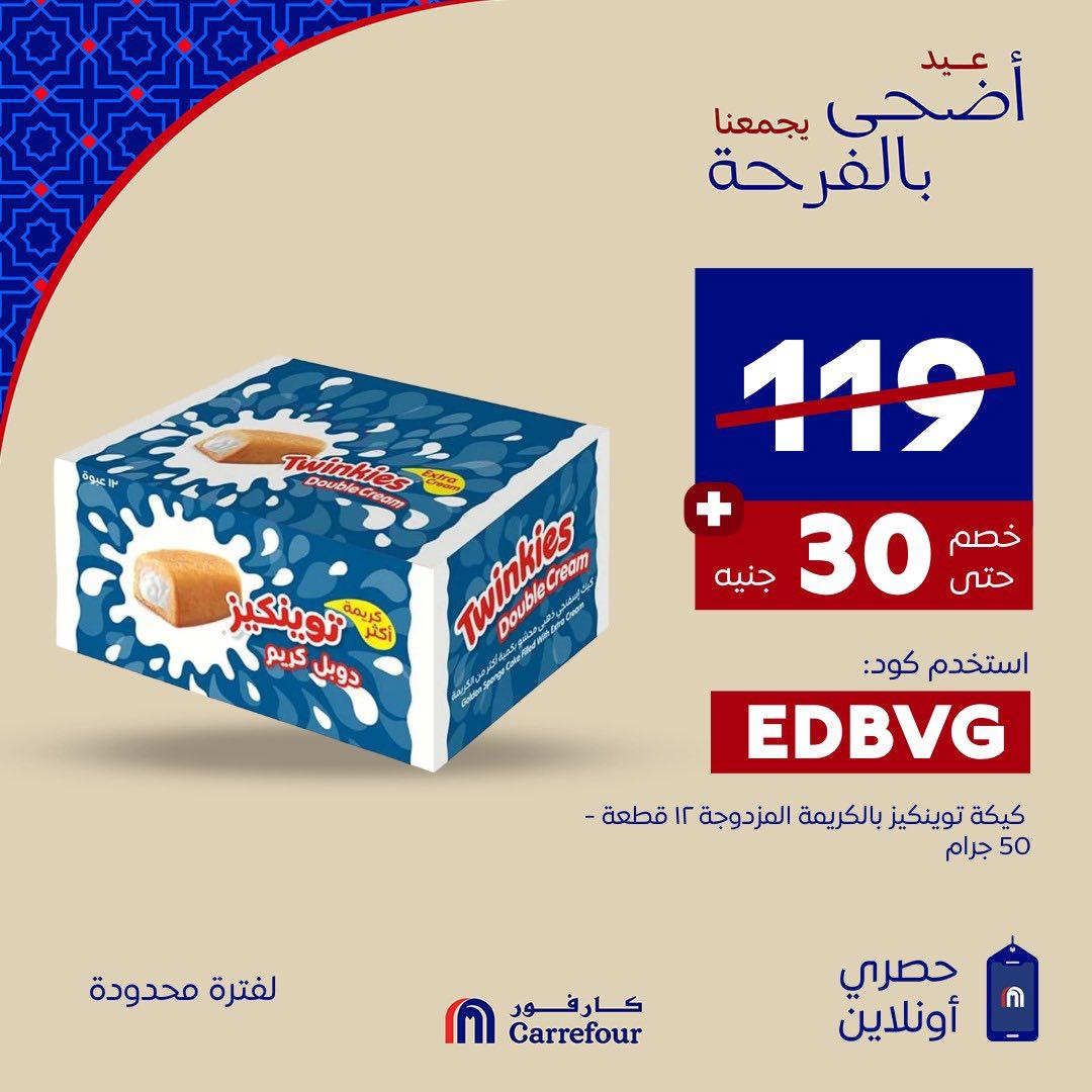 عروض كارفور 28 مايو 2026 صفحة 10