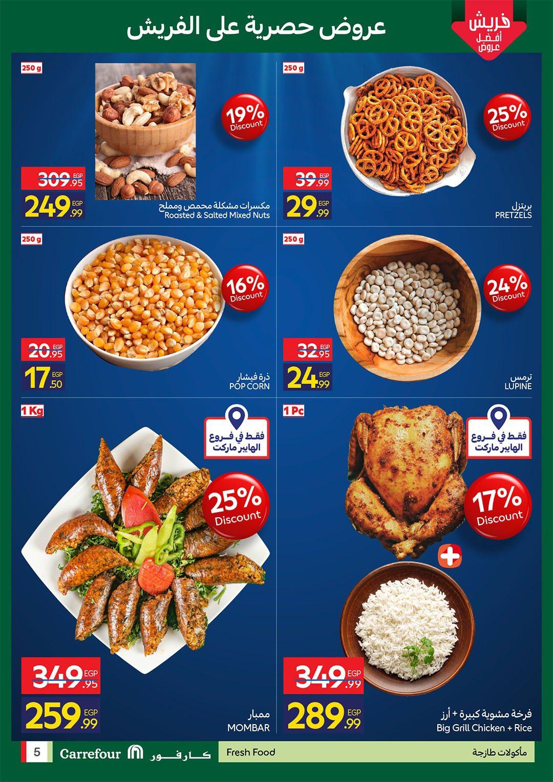 عروض كارفور 28-31 مايو 2026 صفحة 2 - carrefour offers 28-31 May 2026 page 2