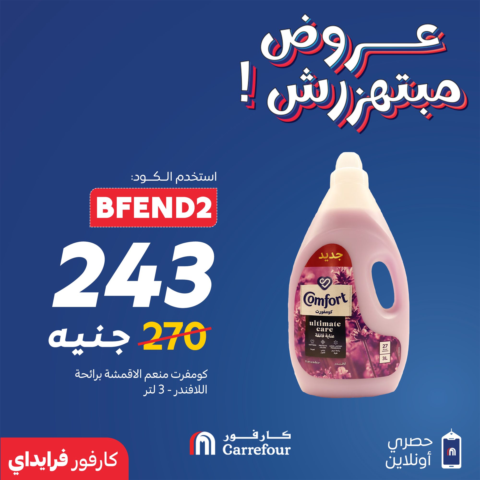 carrefour offers from 28nov to 2nov 2025 عروض كارفور من 28 نوفمبر حتى 2 نوفمبر 2025 صفحة رقم 4