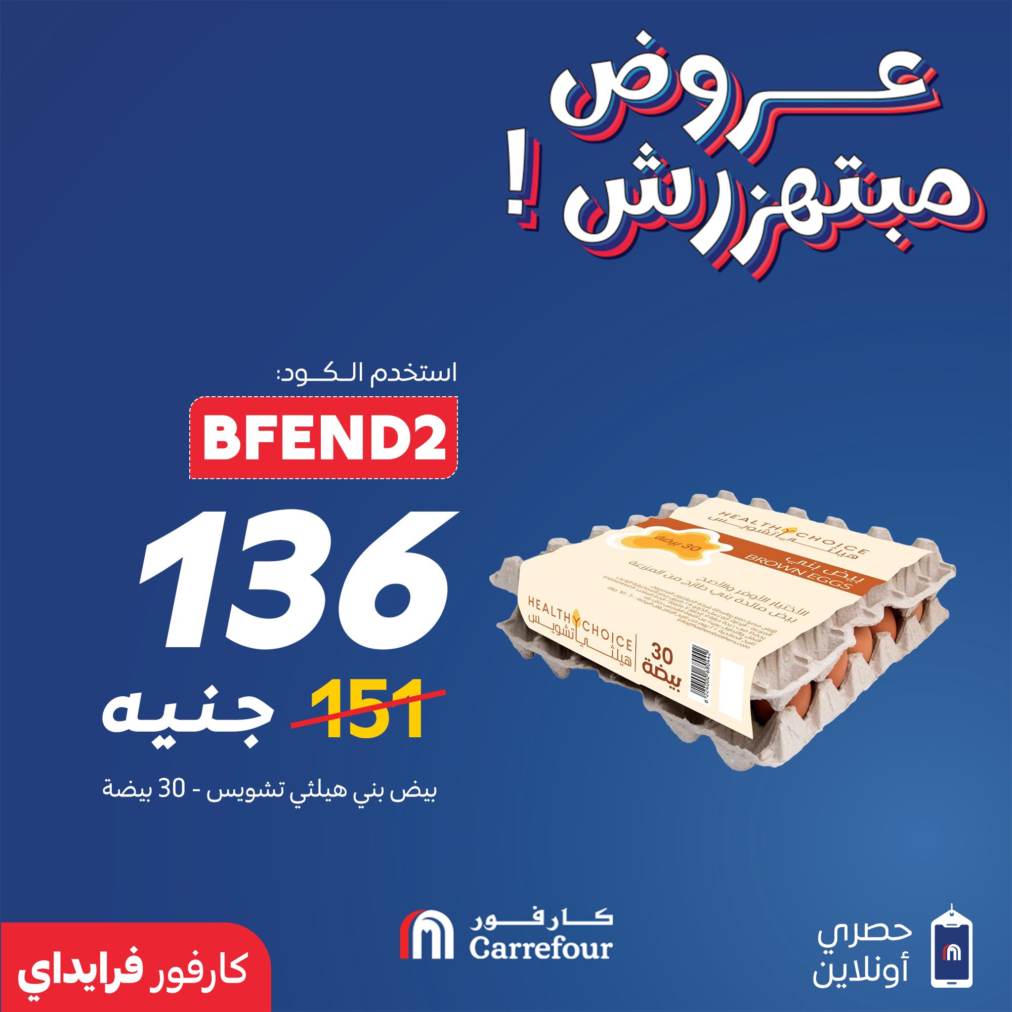 carrefour offers from 28nov to 2nov 2025 عروض كارفور من 28 نوفمبر حتى 2 نوفمبر 2025 صفحة رقم 5
