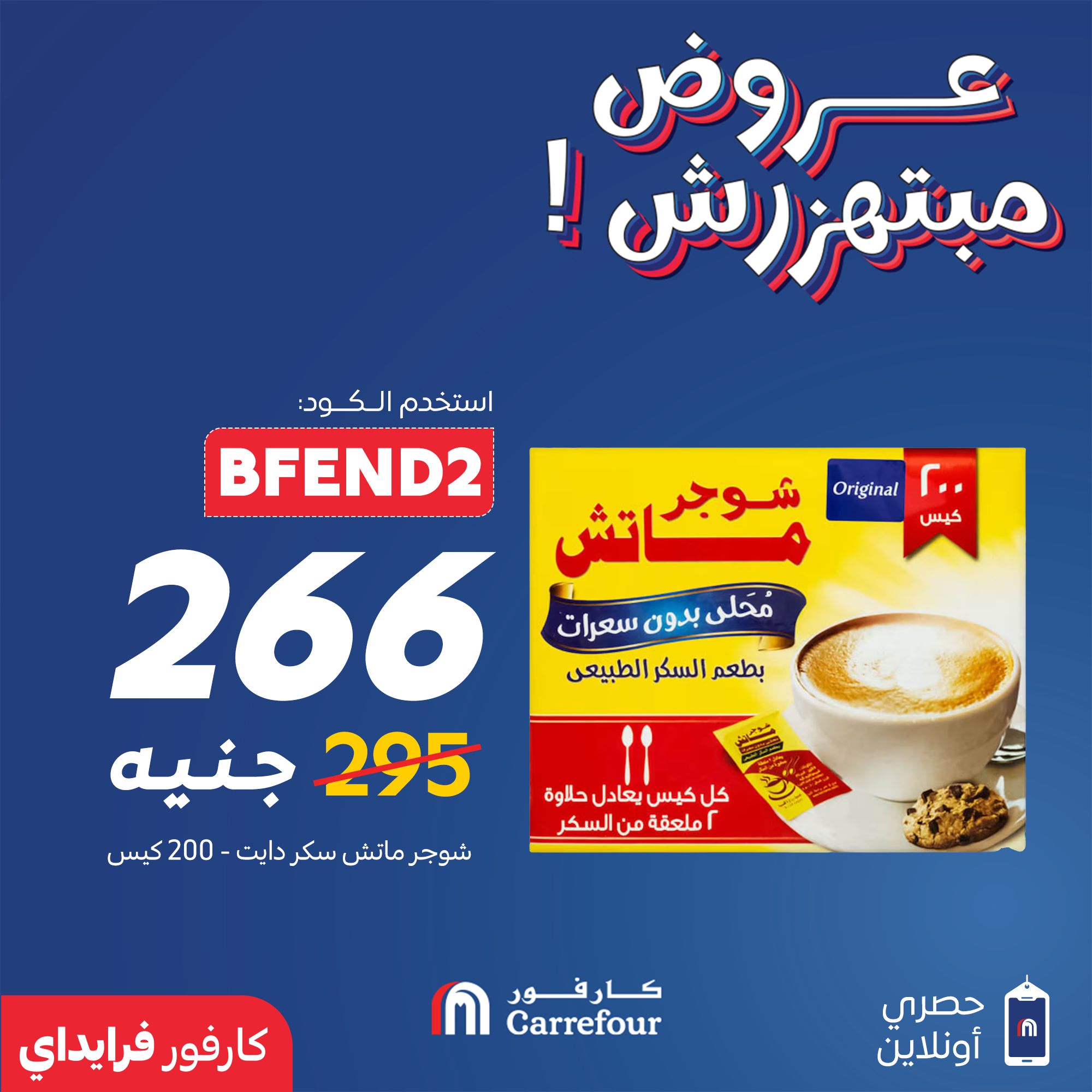 carrefour offers from 28nov to 2nov 2025 عروض كارفور من 28 نوفمبر حتى 2 نوفمبر 2025 صفحة رقم 7
