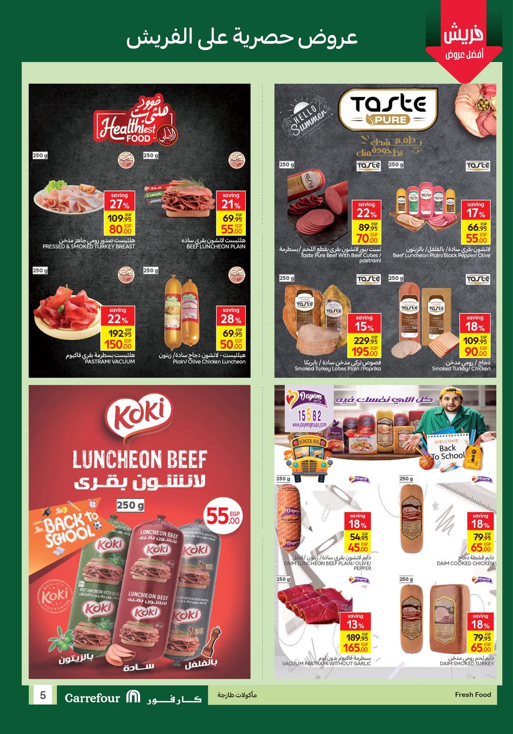 carrefour offers from 28sep to 3sep 2025 عروض كارفور من 28 سبتمبر حتى 3 سبتمبر 2025 صفحة رقم 4