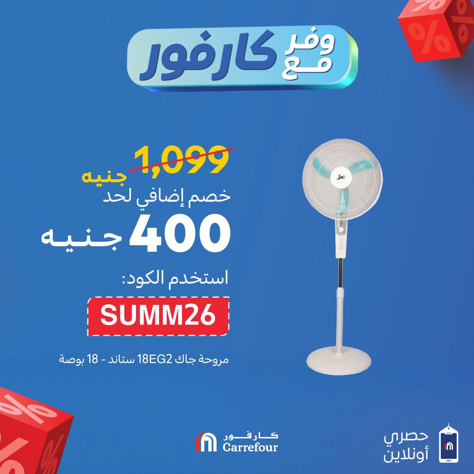 عروض كارفور 29-30 إبريل 2026 صفحة 2 - carrefour offers 29-30 April 2026 page 2