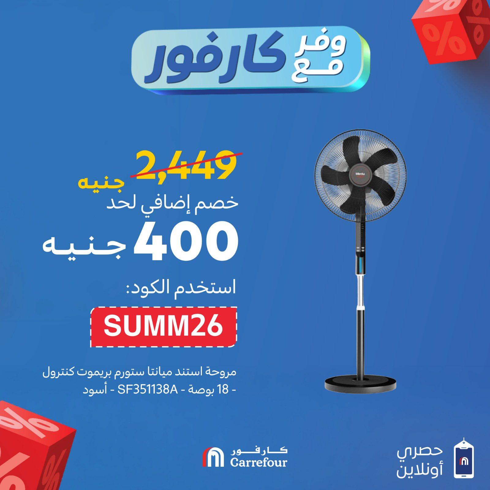عروض كارفور 29-30 إبريل 2026 صفحة 6 - carrefour offers 29-30 April 2026 page 6